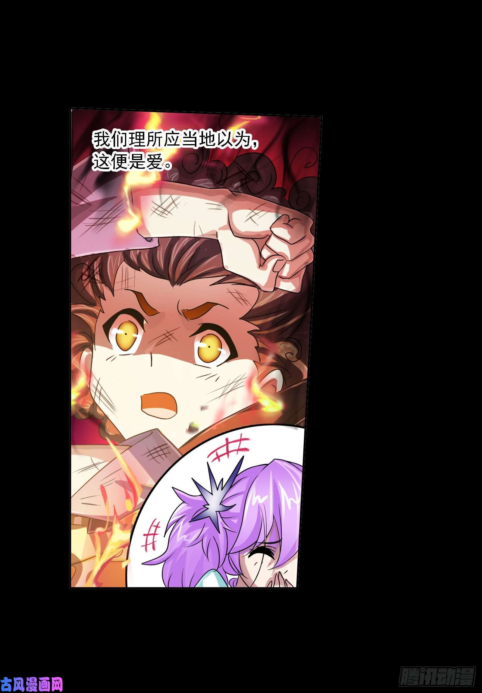 斗罗大陆第267话 金刚煞体（1）