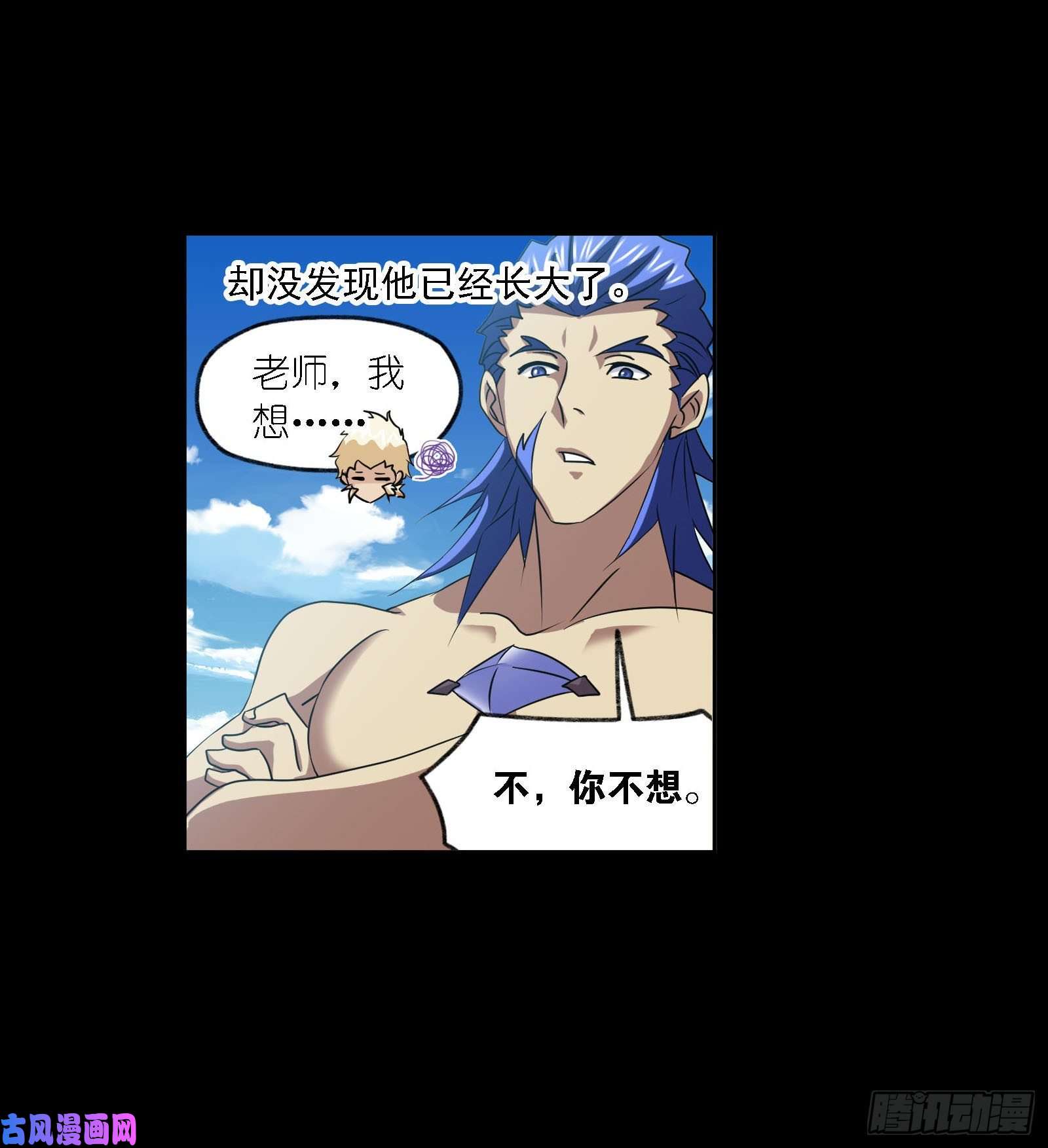 斗罗大陆第267话 金刚煞体（1）