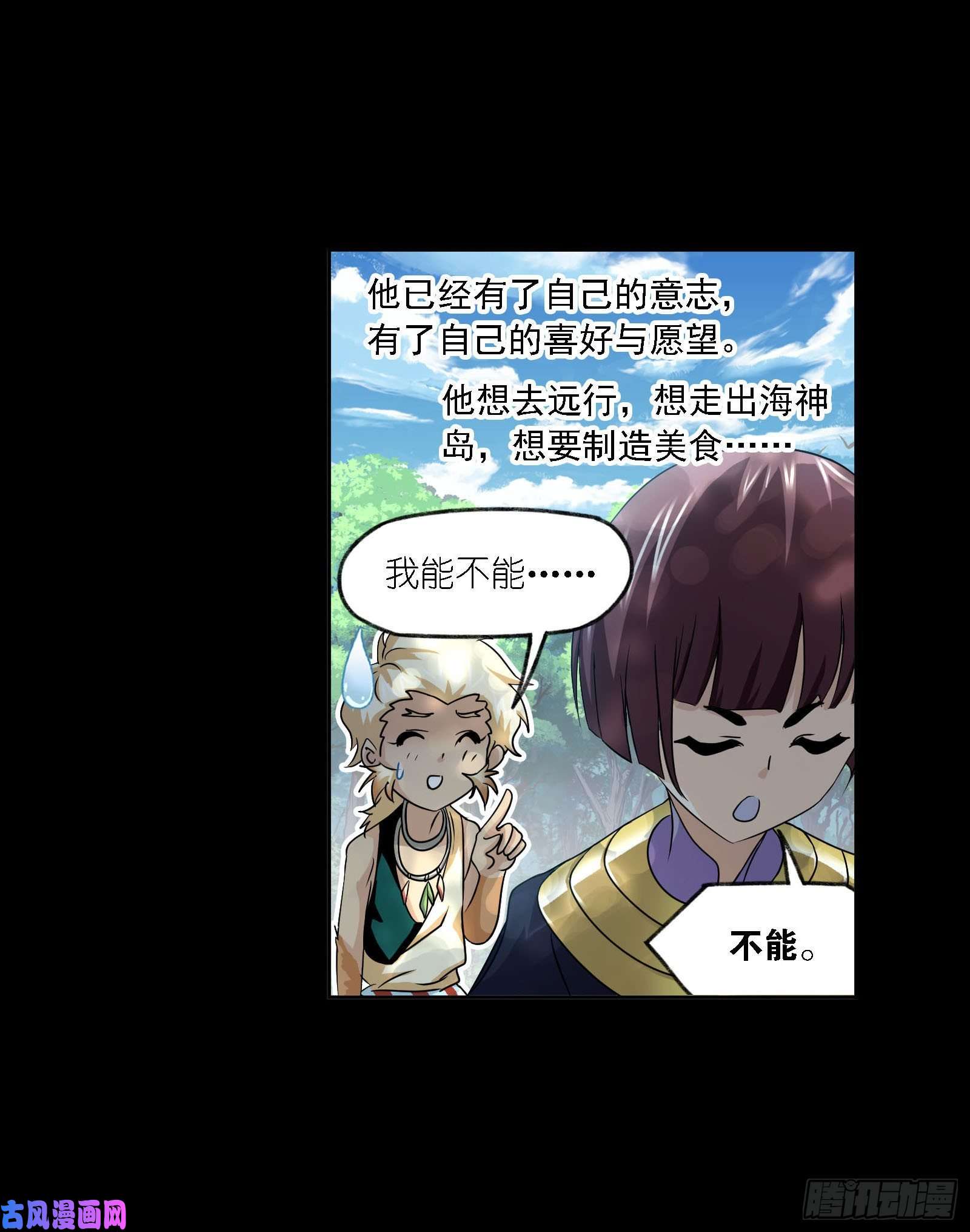 斗罗大陆第267话 金刚煞体（1）