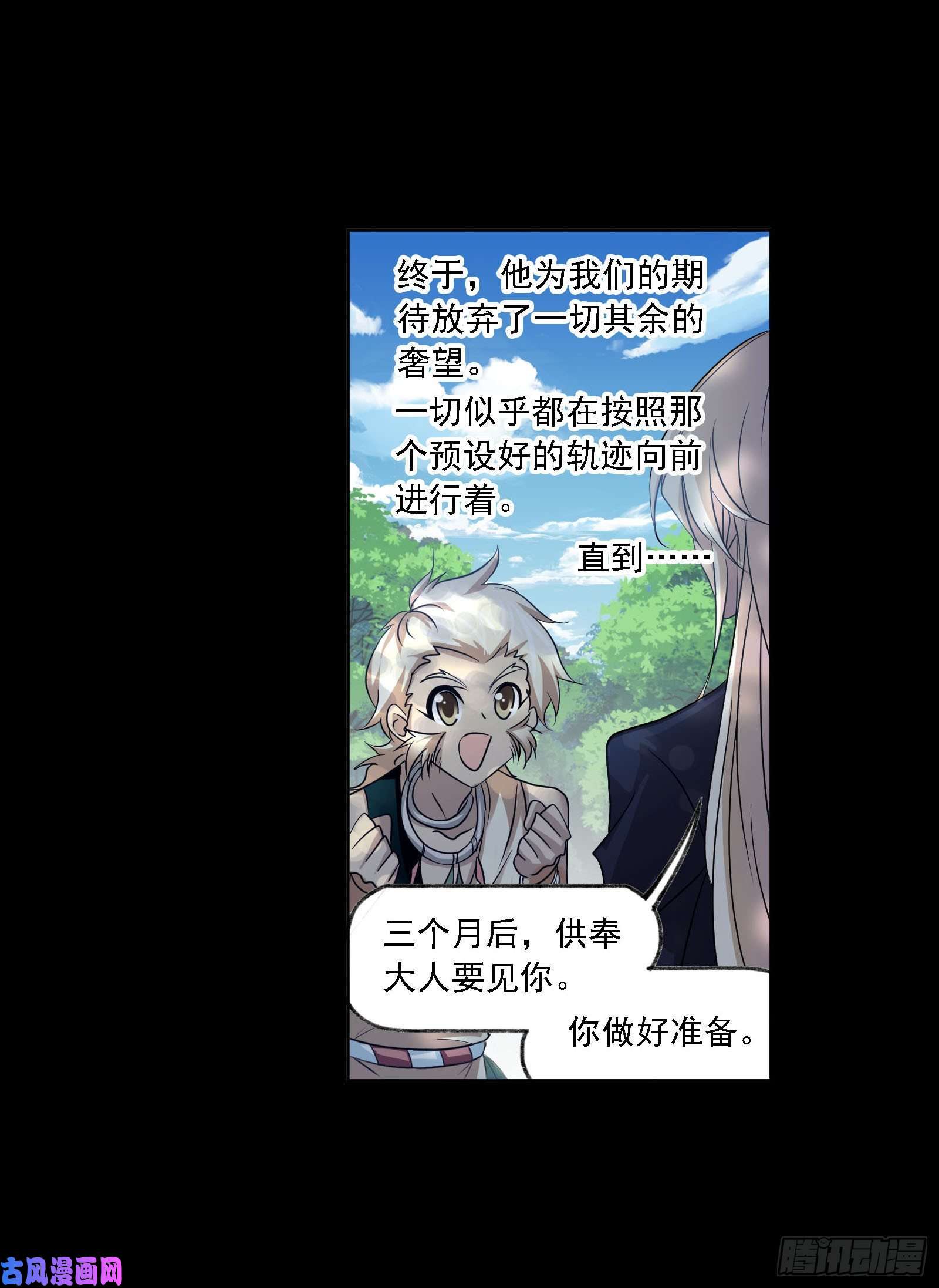 斗罗大陆第267话 金刚煞体（1）