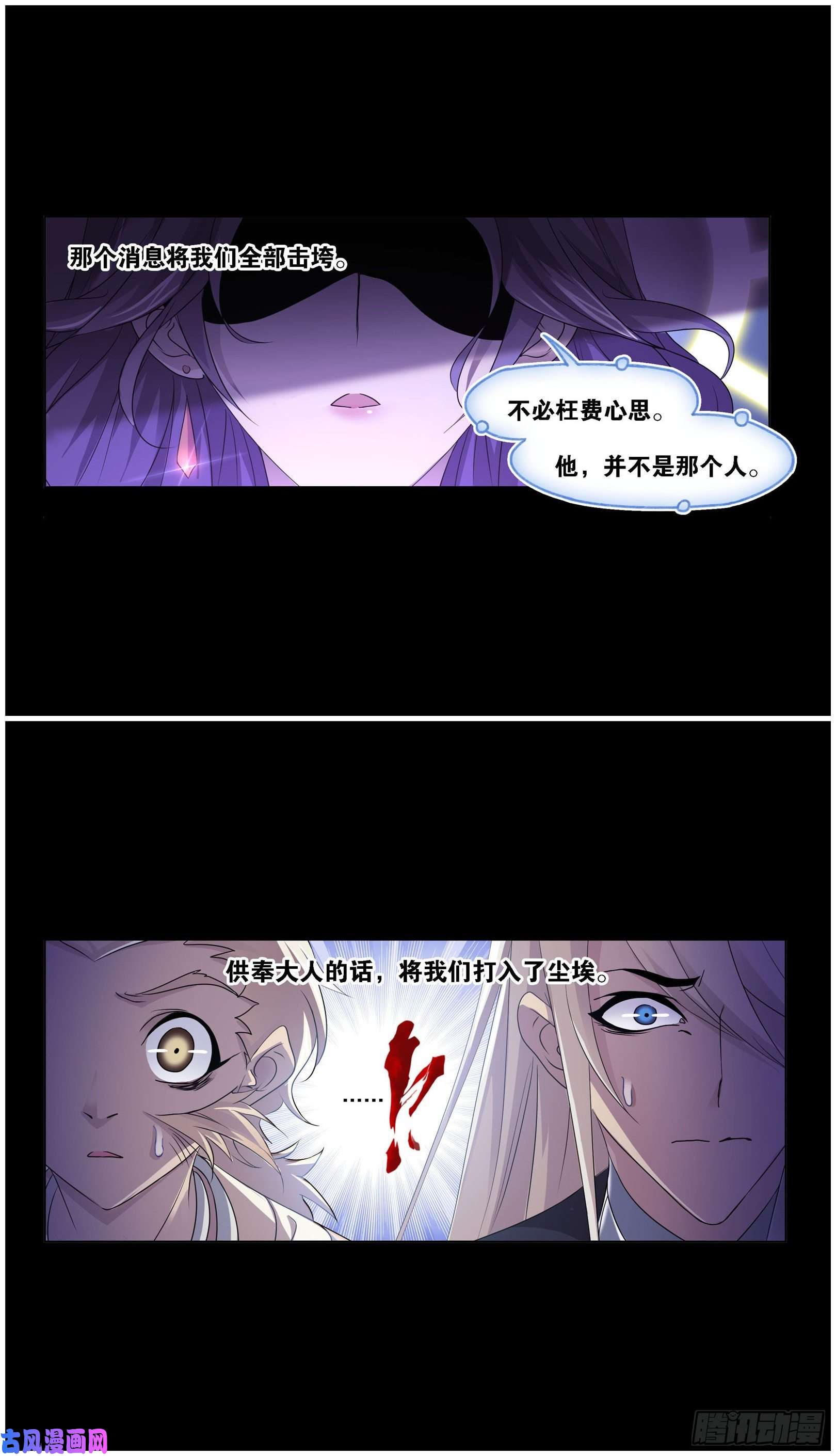 斗罗大陆第267话 金刚煞体（1）
