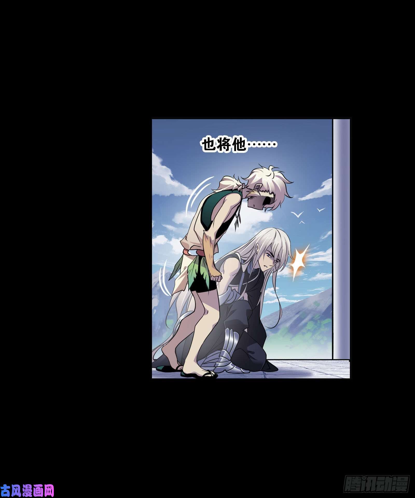 斗罗大陆第267话 金刚煞体（1）