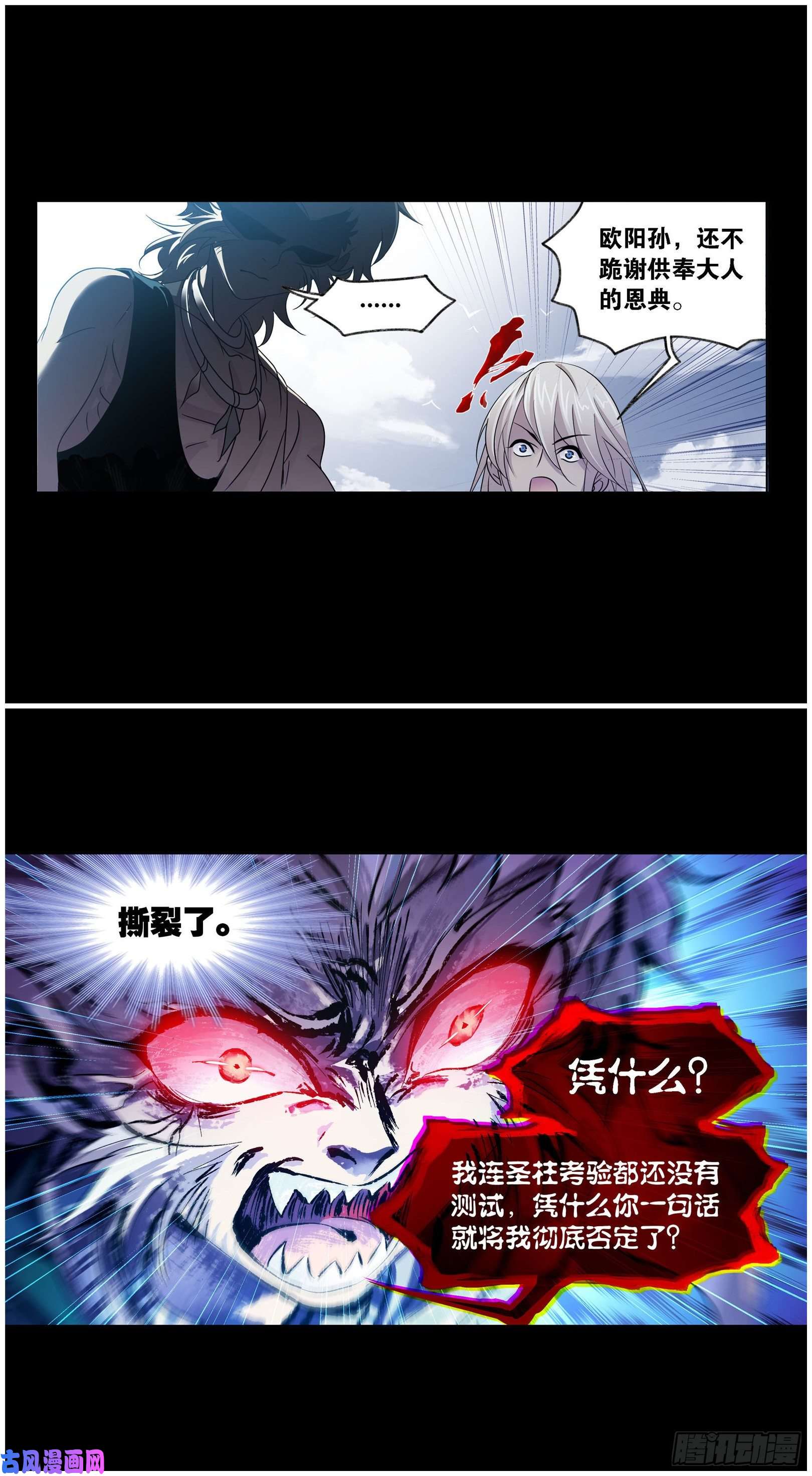 斗罗大陆第267话 金刚煞体（1）