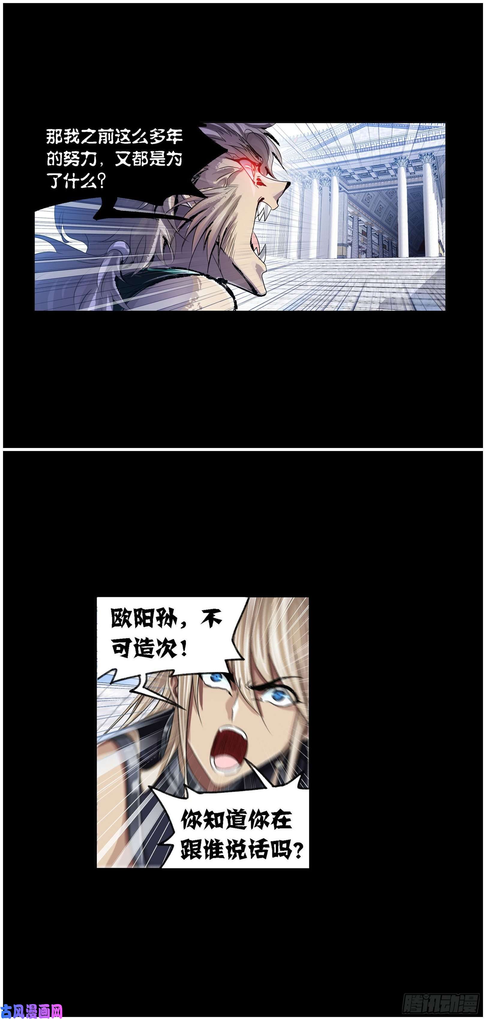 斗罗大陆第267话 金刚煞体（1）
