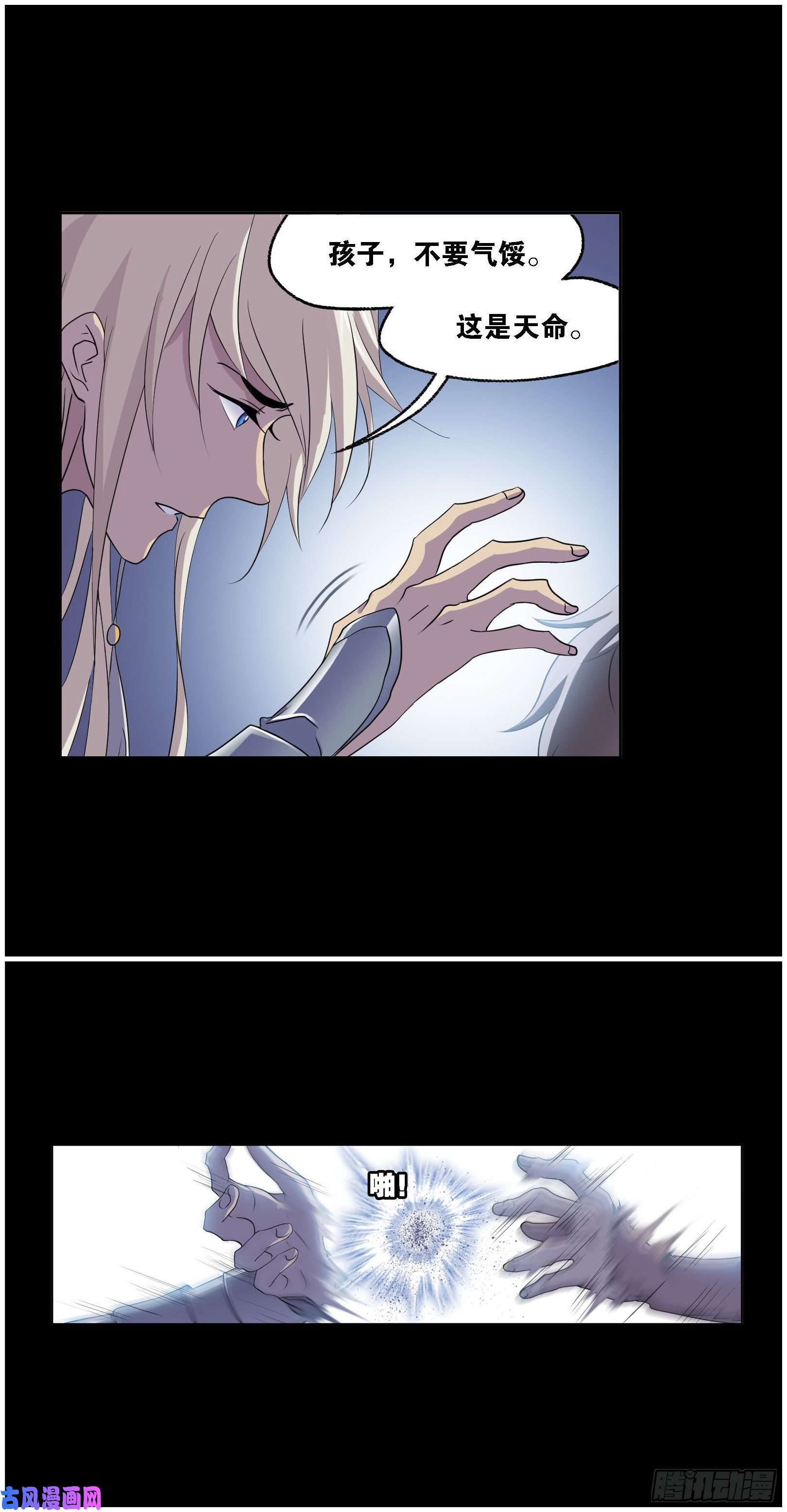 斗罗大陆第267话 金刚煞体（1）