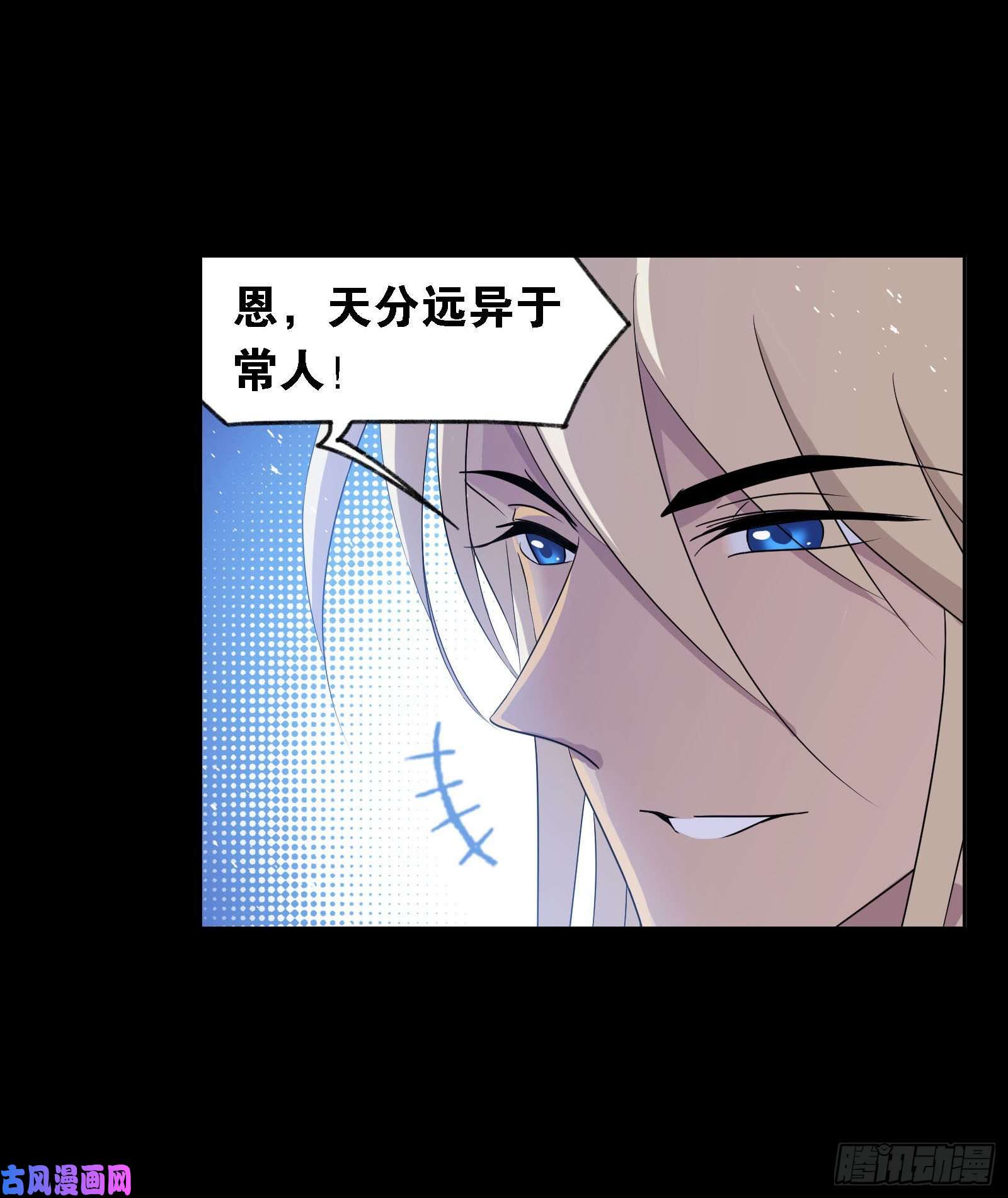 斗罗大陆第267话 金刚煞体（1）