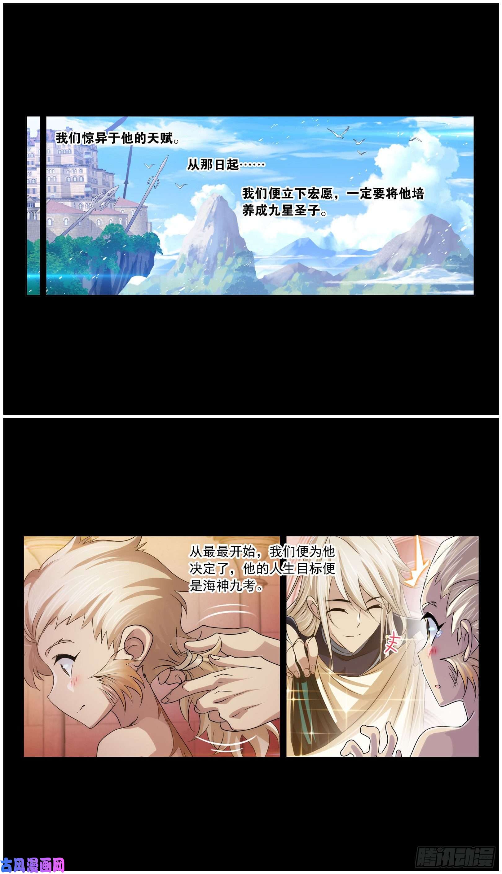 斗罗大陆第267话 金刚煞体（1）