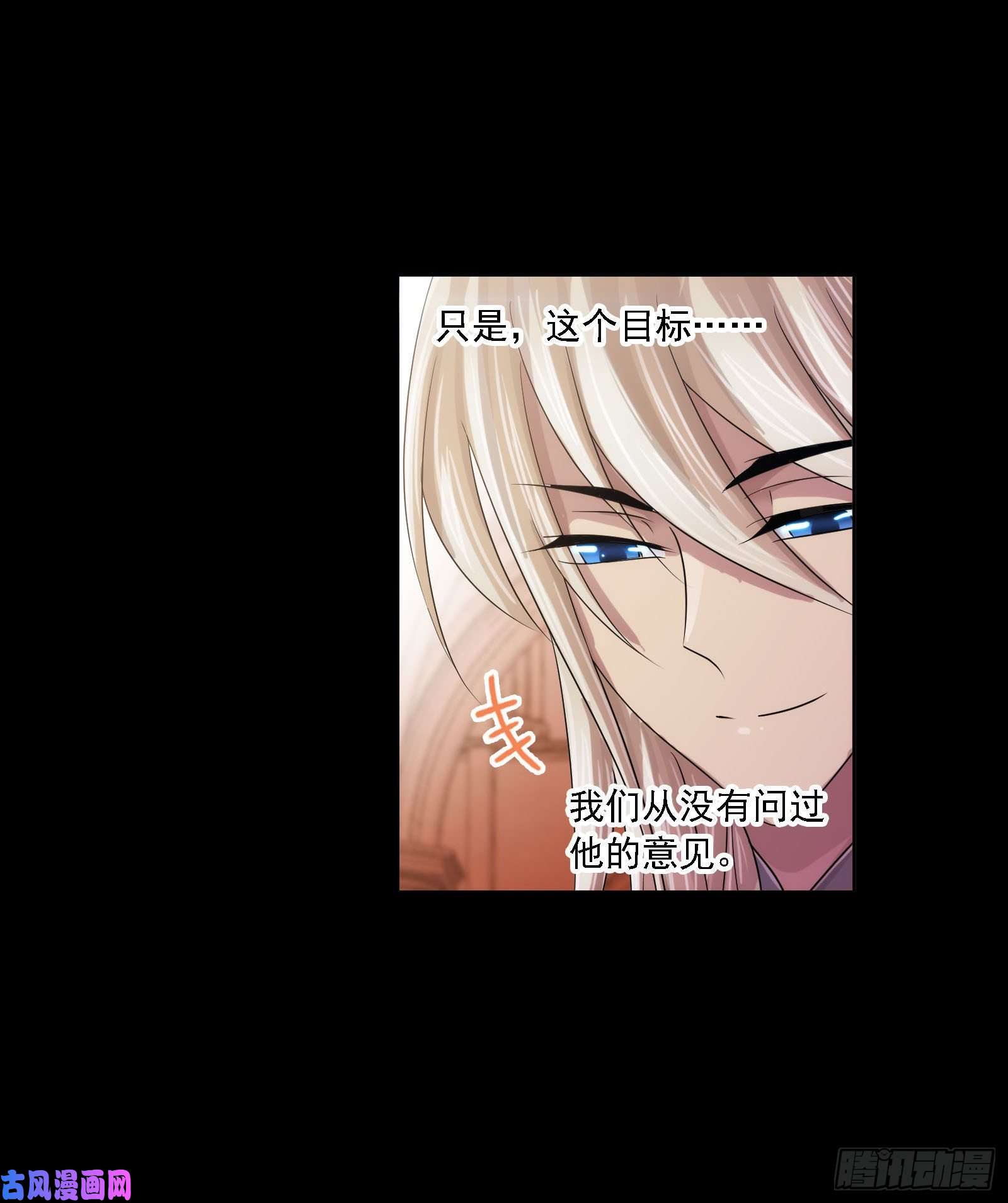 斗罗大陆第267话 金刚煞体（1）