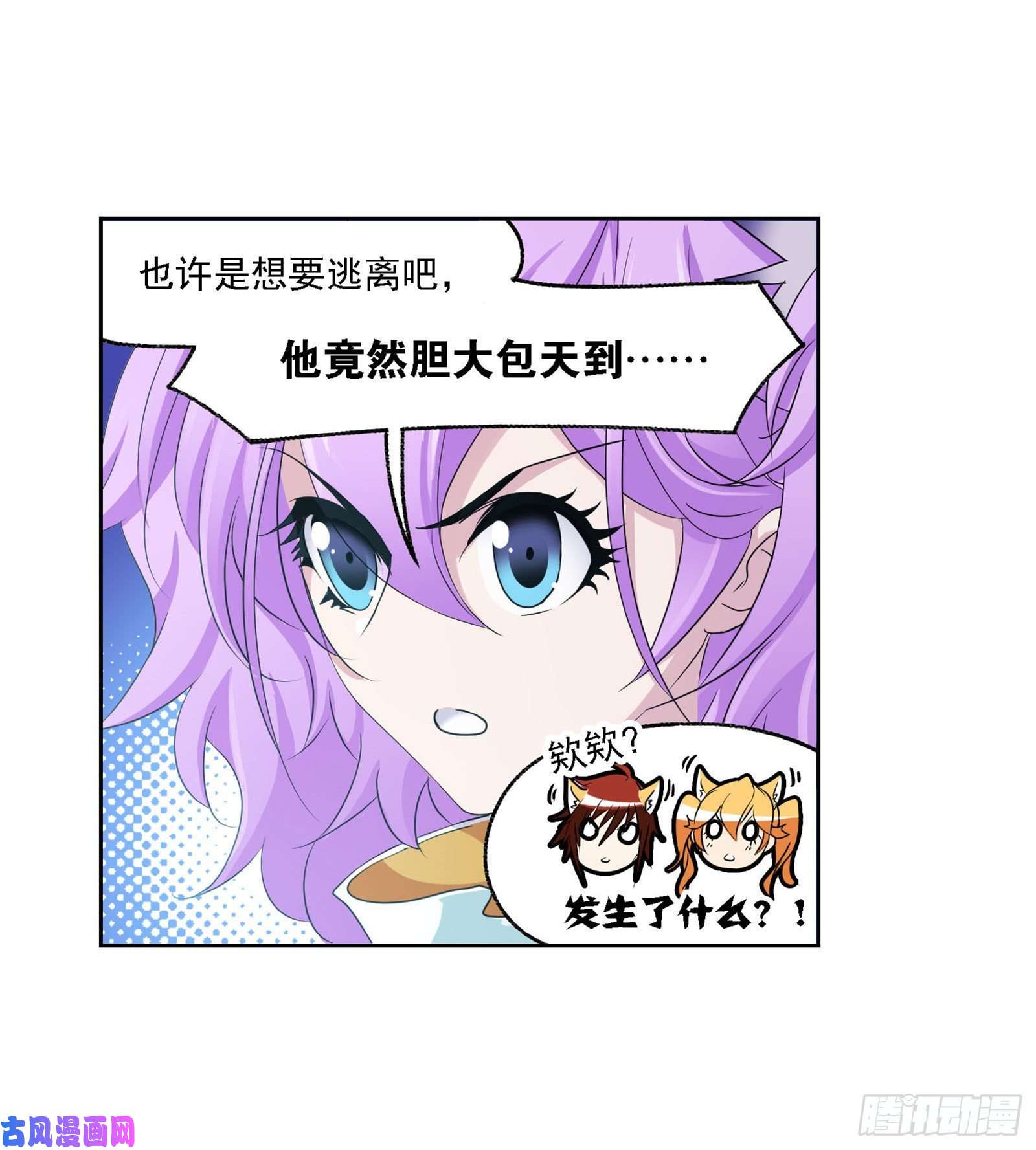 斗罗大陆第267话 金刚煞体（2）