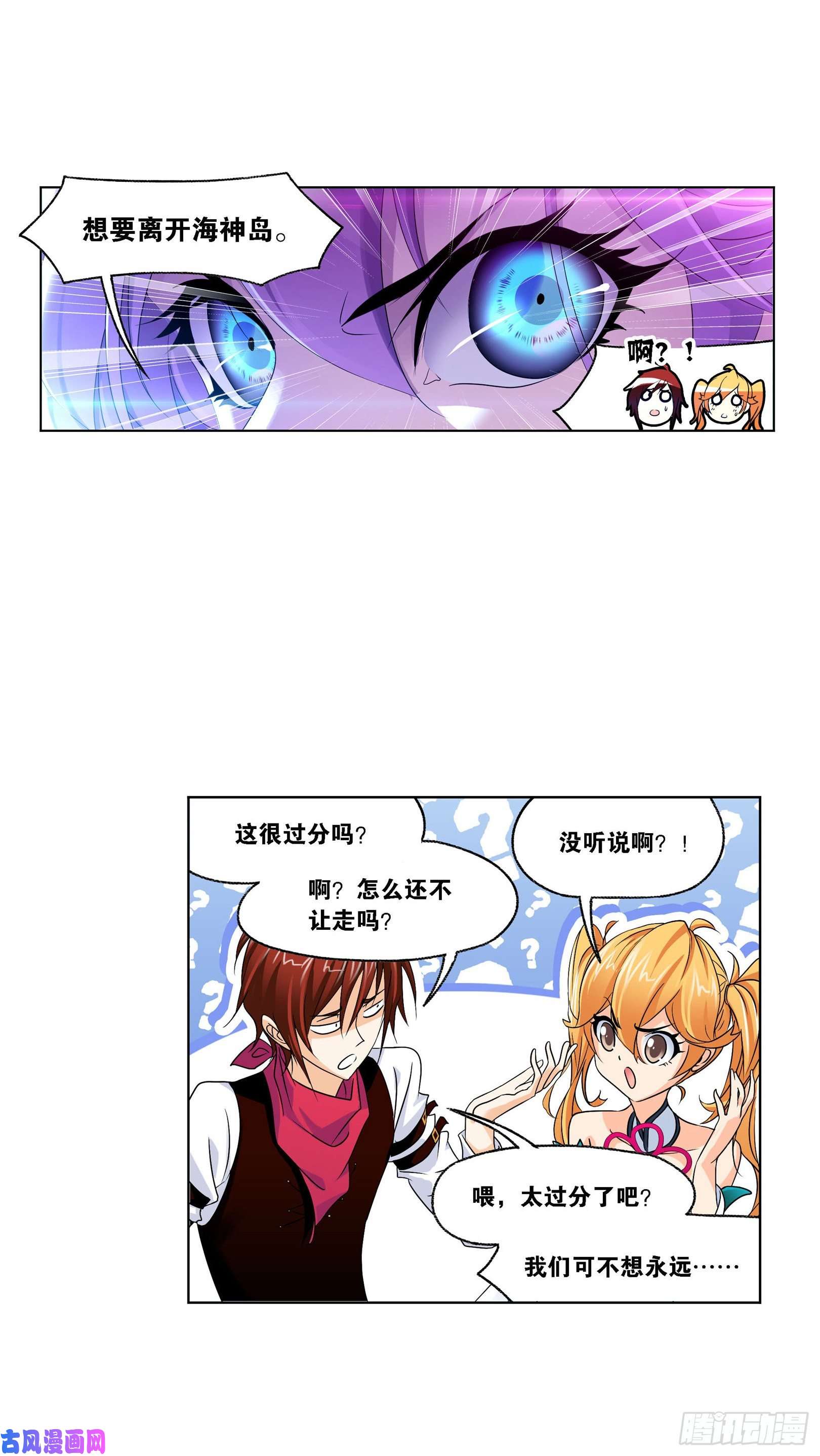 斗罗大陆第267话 金刚煞体（2）