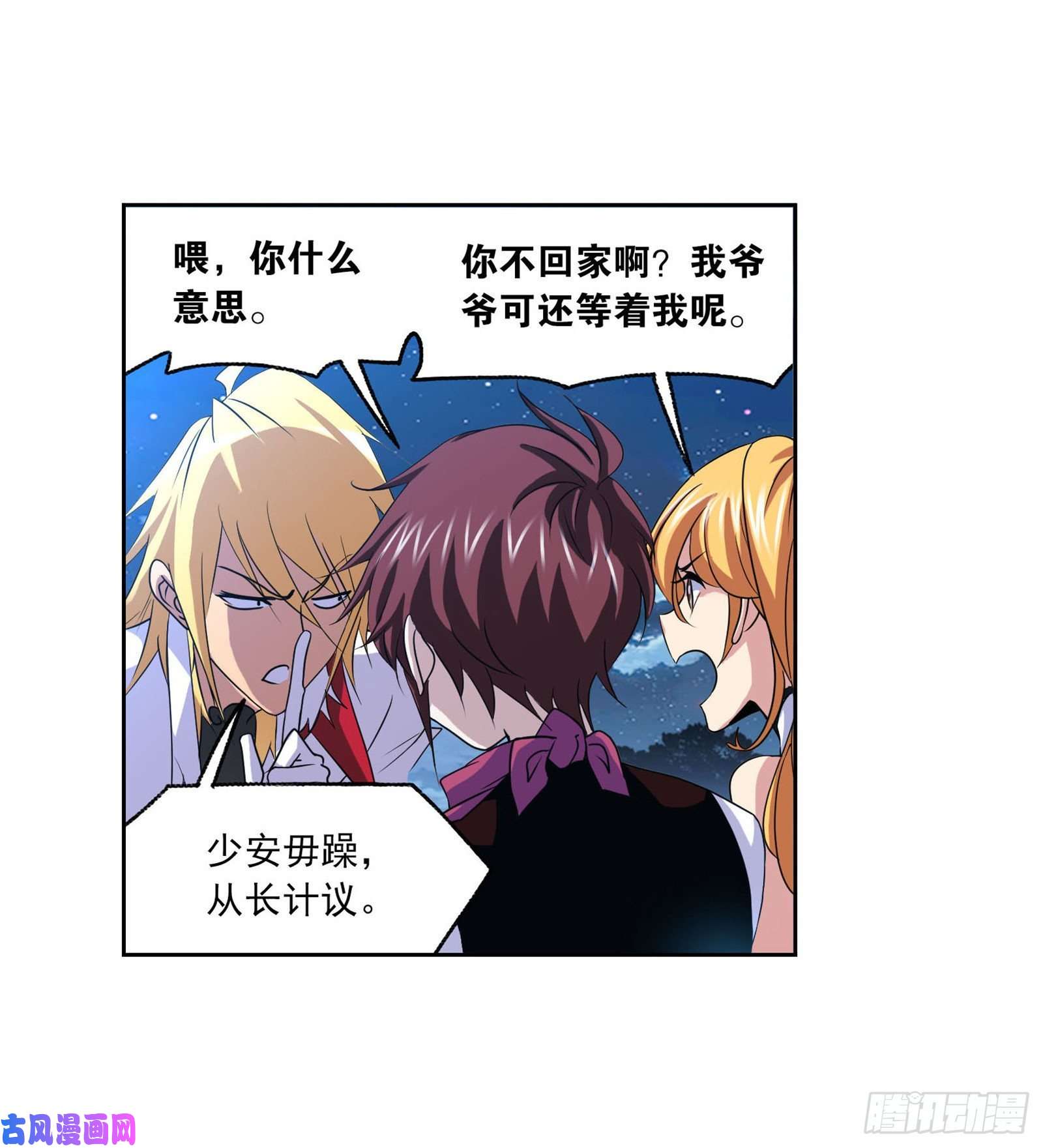 斗罗大陆第267话 金刚煞体（2）