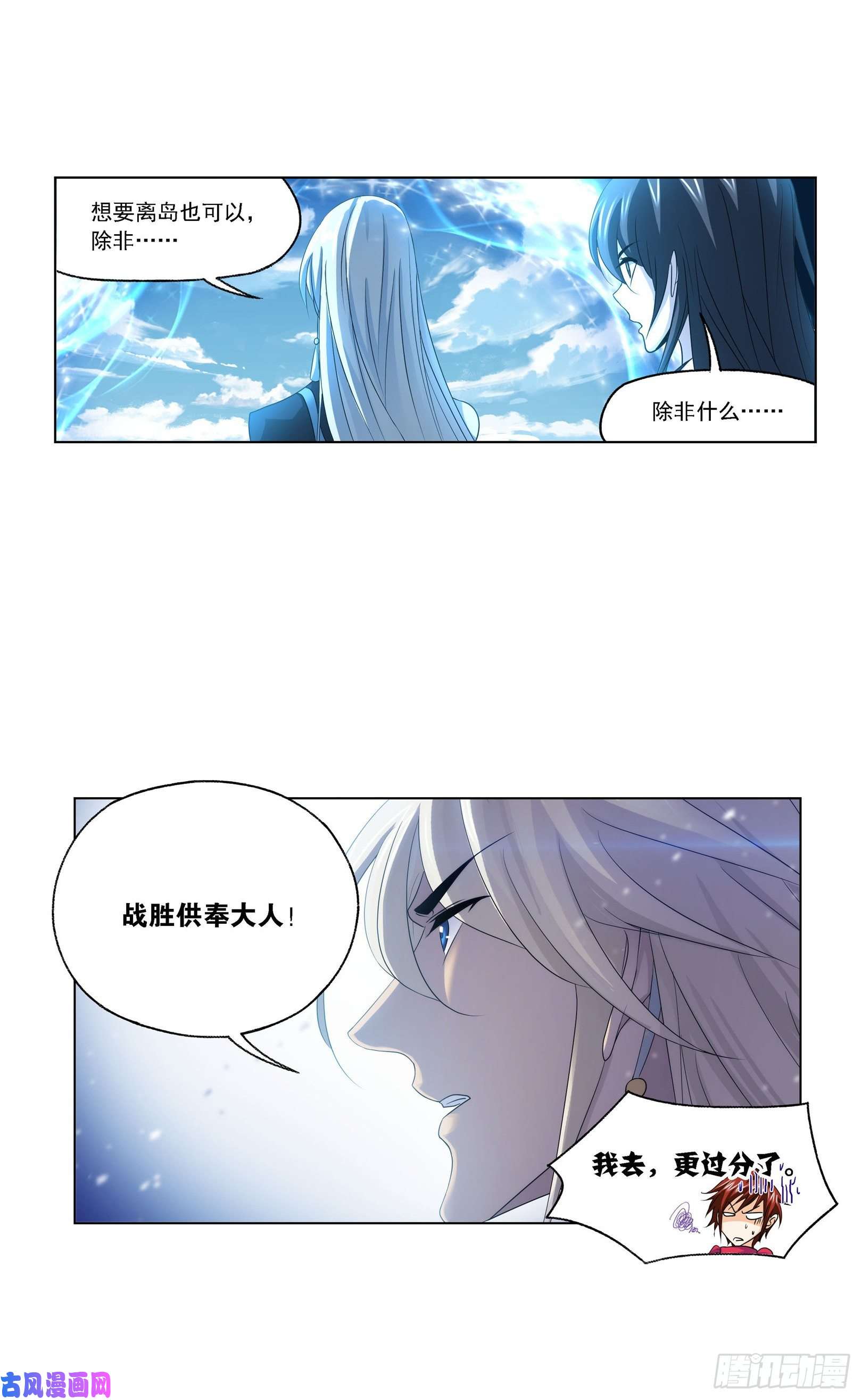 斗罗大陆第267话 金刚煞体（2）