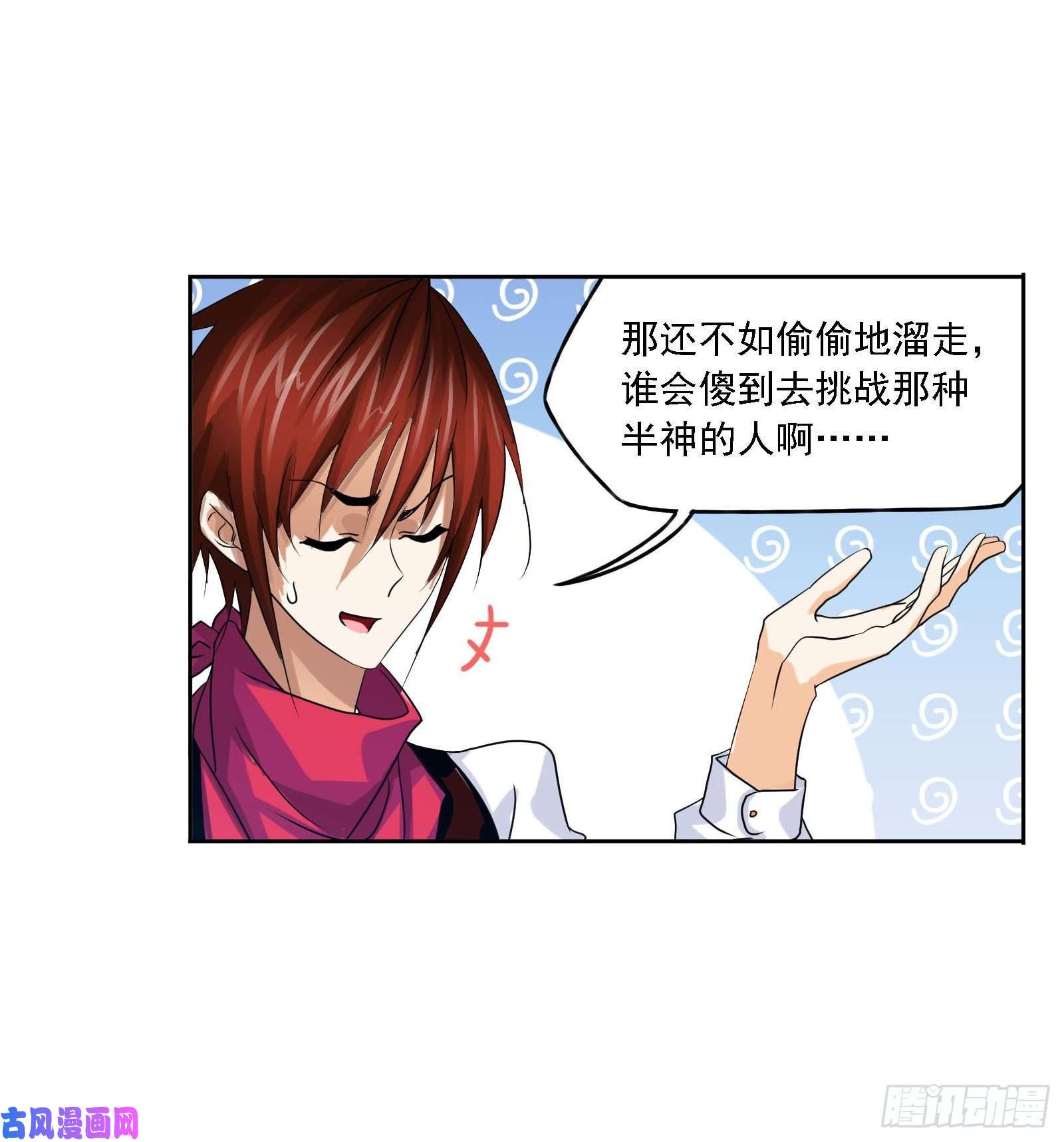 斗罗大陆第267话 金刚煞体（2）