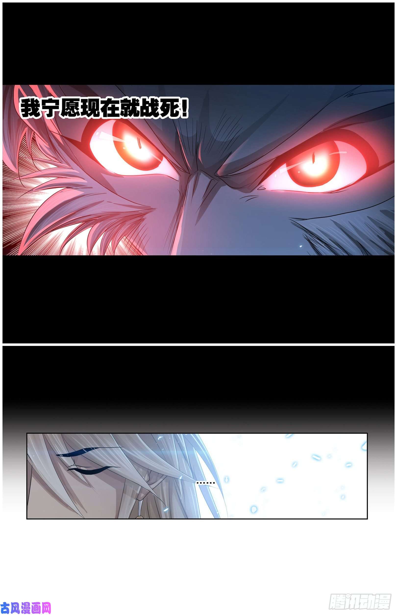 斗罗大陆第267话 金刚煞体（2）