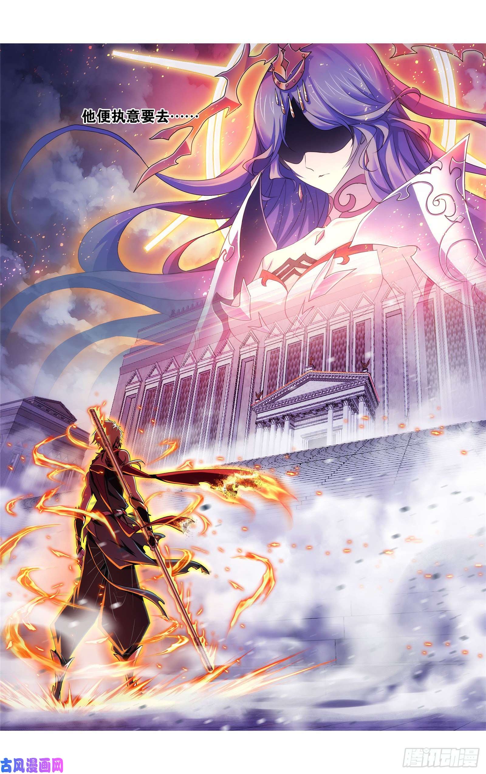 斗罗大陆第267话 金刚煞体（2）