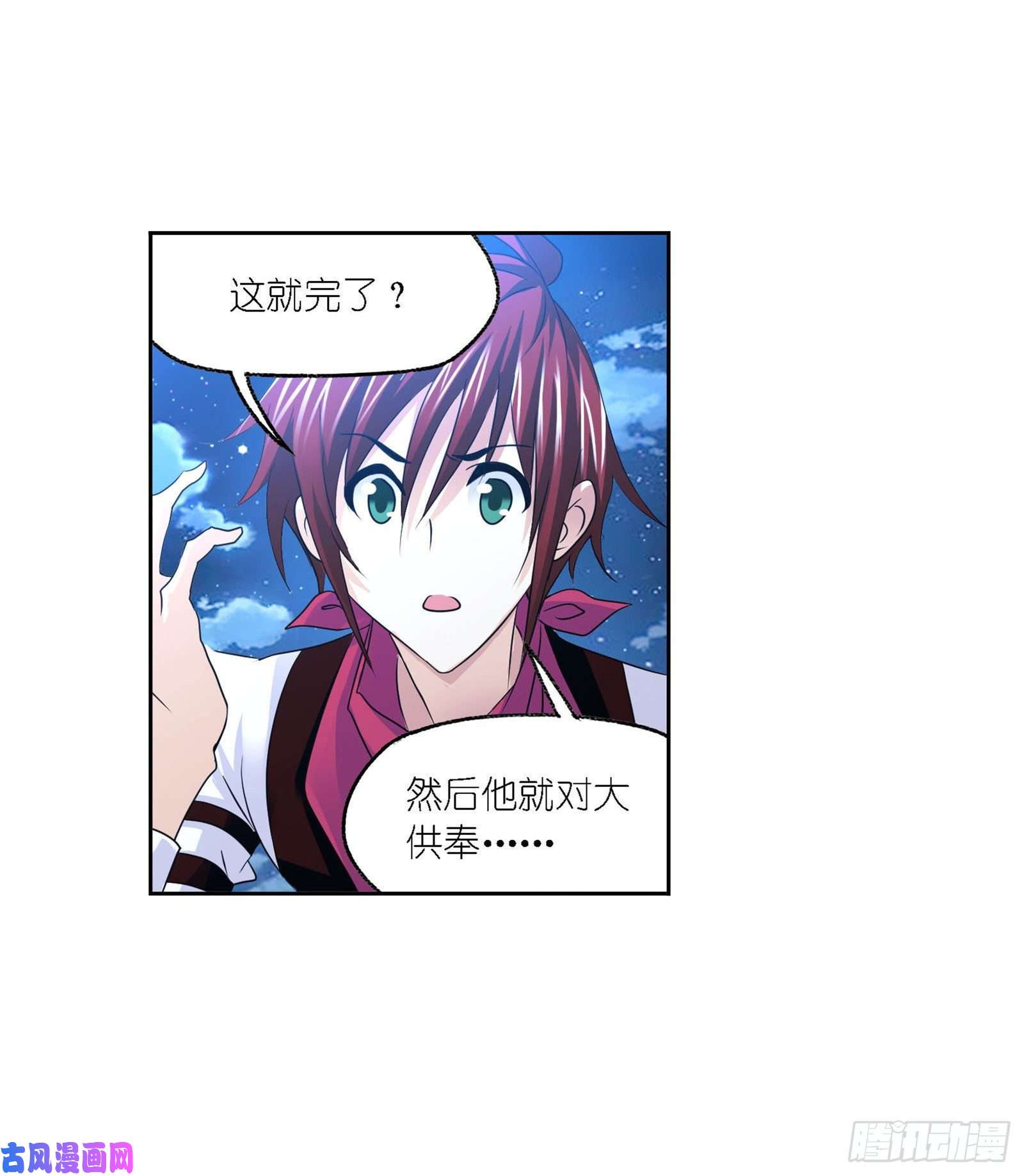 斗罗大陆第267话 金刚煞体（2）