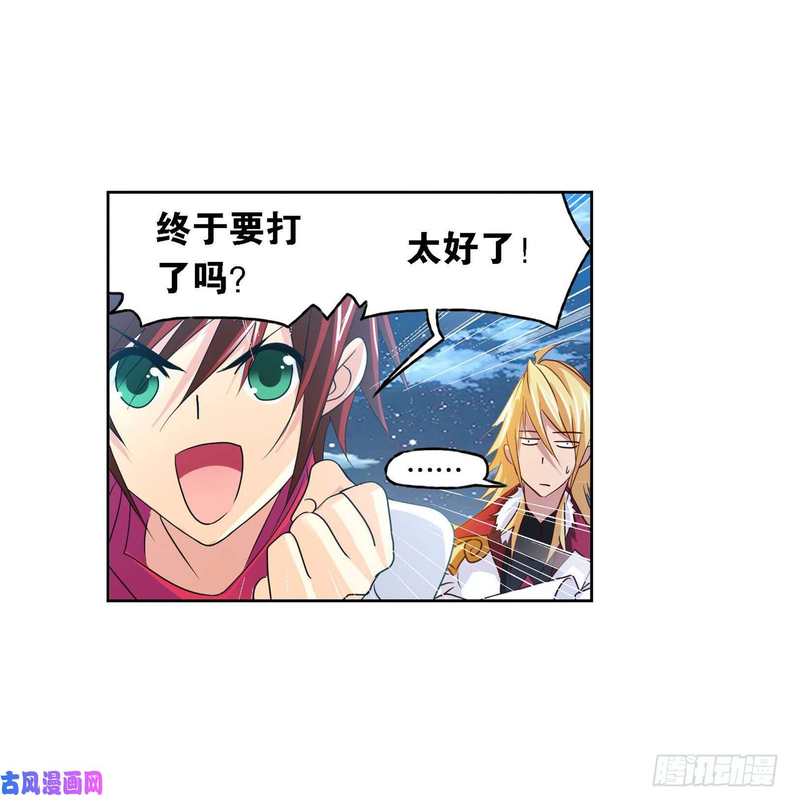 斗罗大陆第267话 金刚煞体（2）