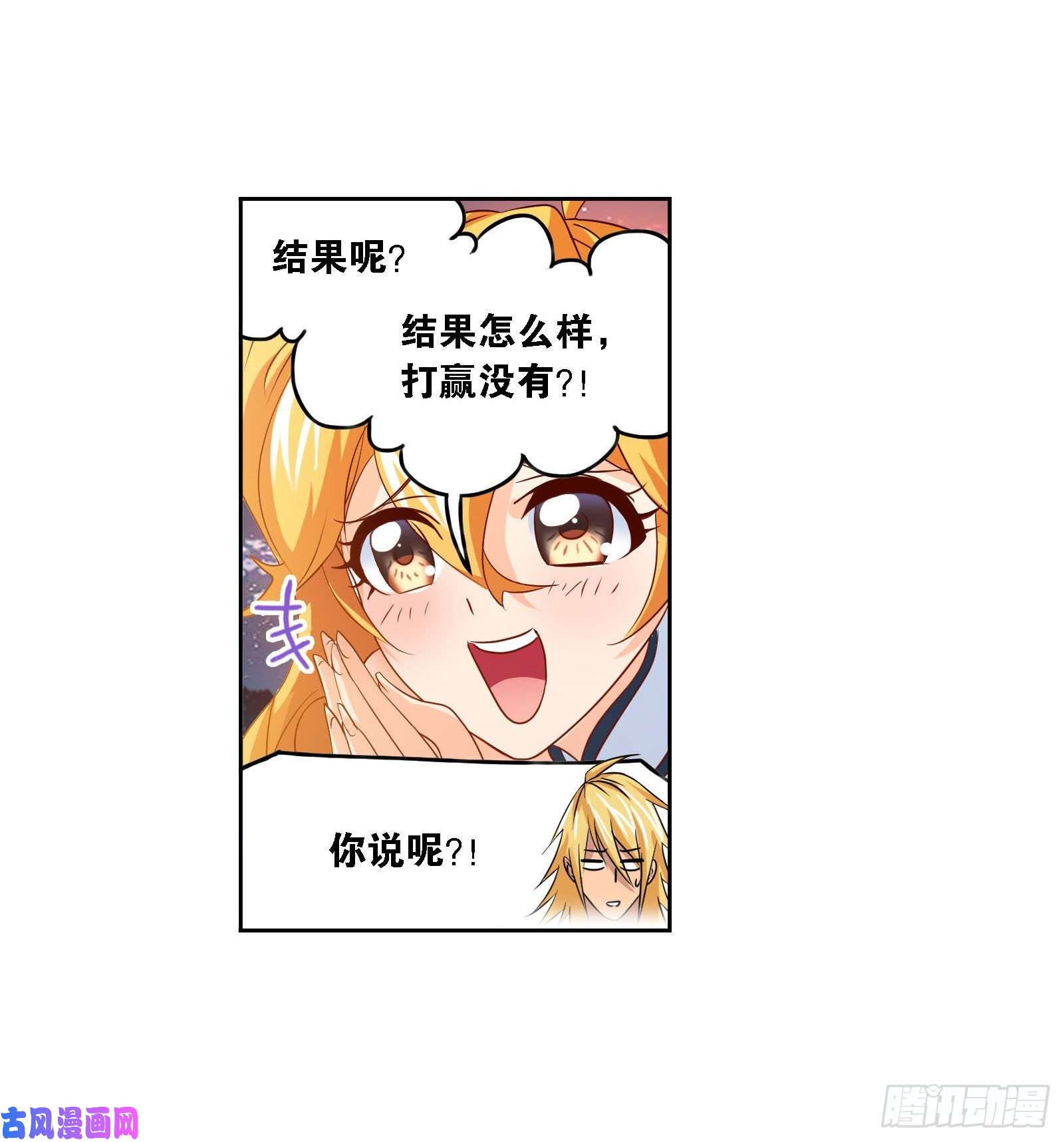 斗罗大陆第267话 金刚煞体（2）