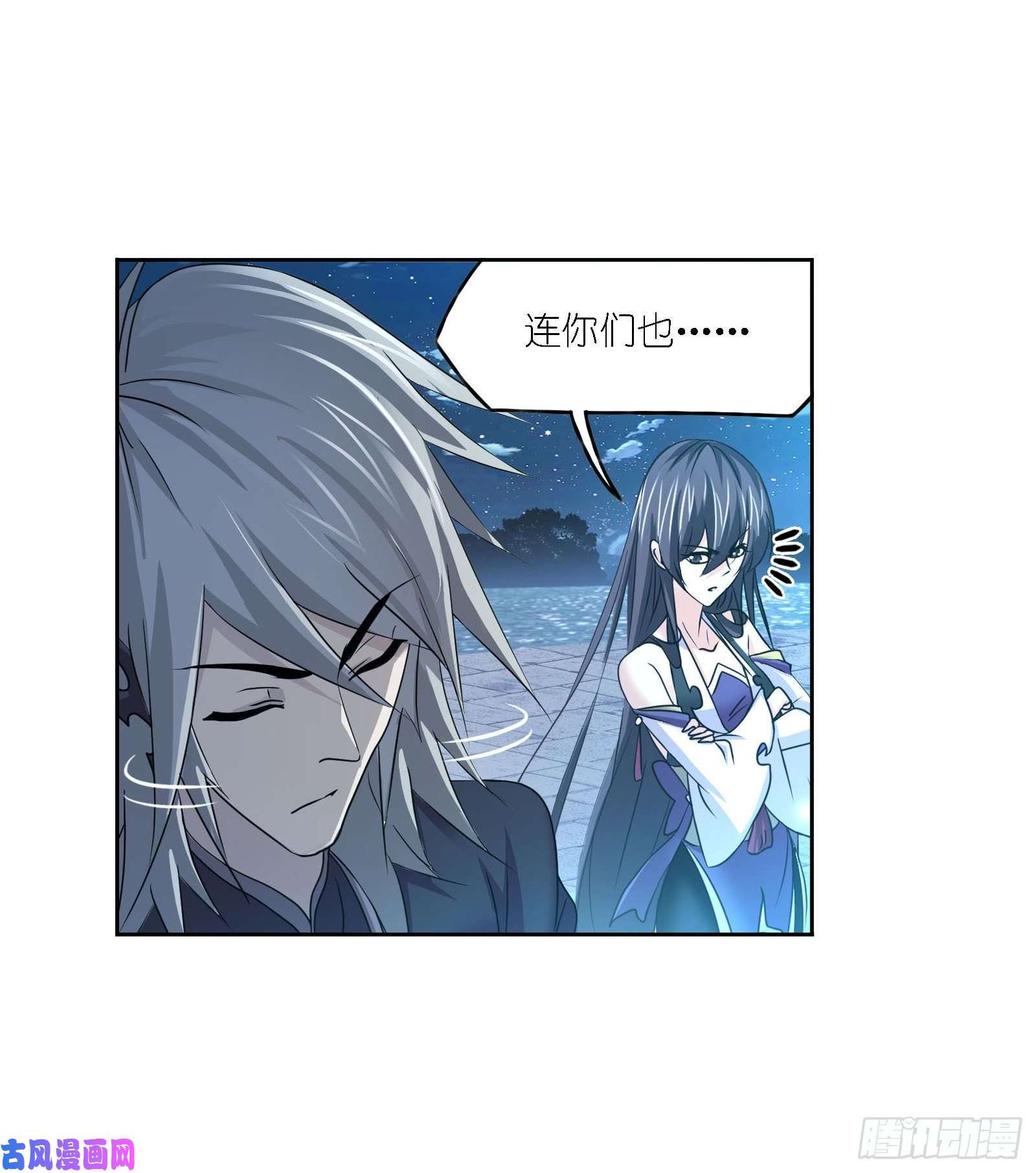 斗罗大陆第267话 金刚煞体（2）