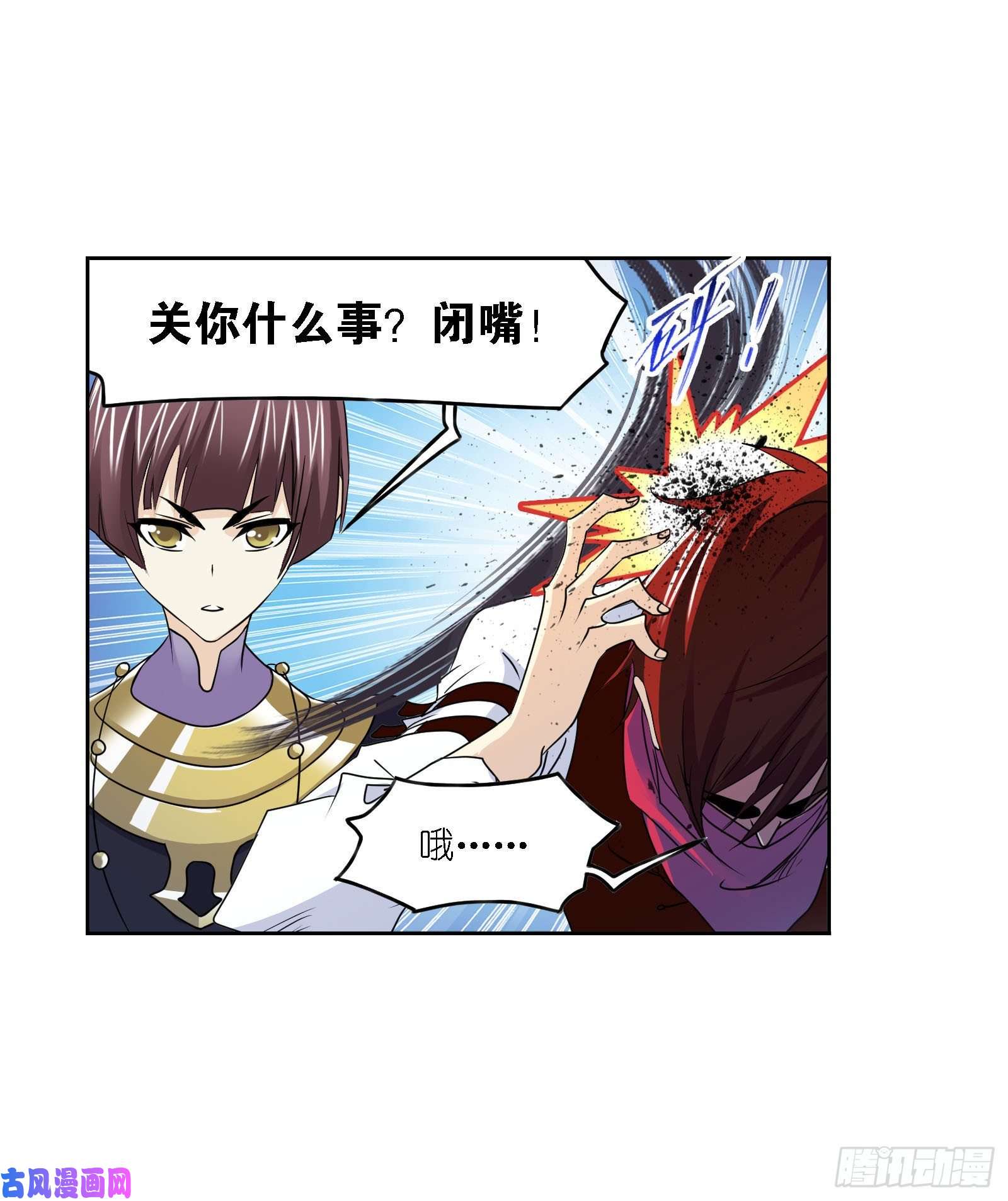 斗罗大陆第267话 金刚煞体（2）