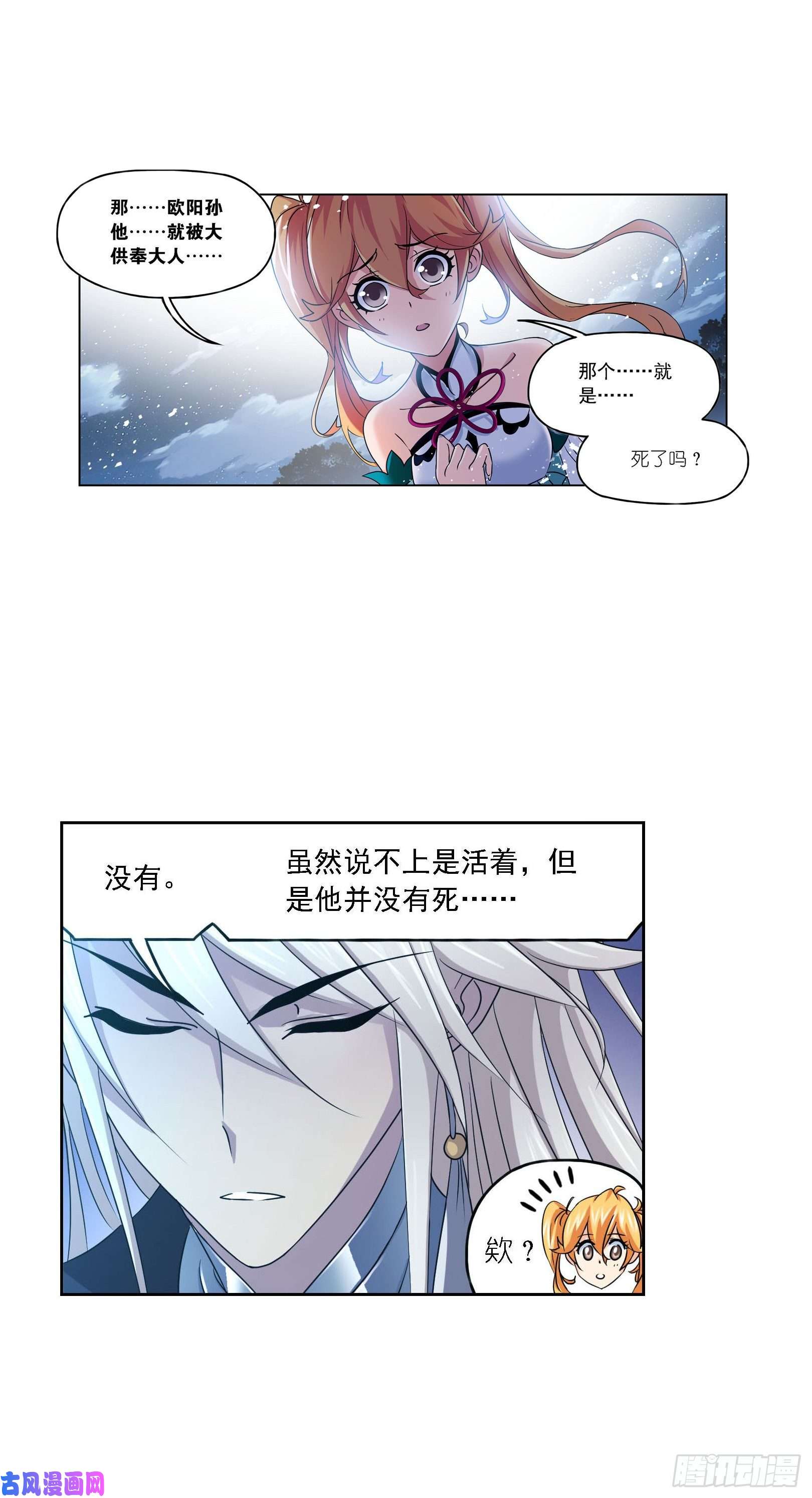 斗罗大陆第267话 金刚煞体（2）