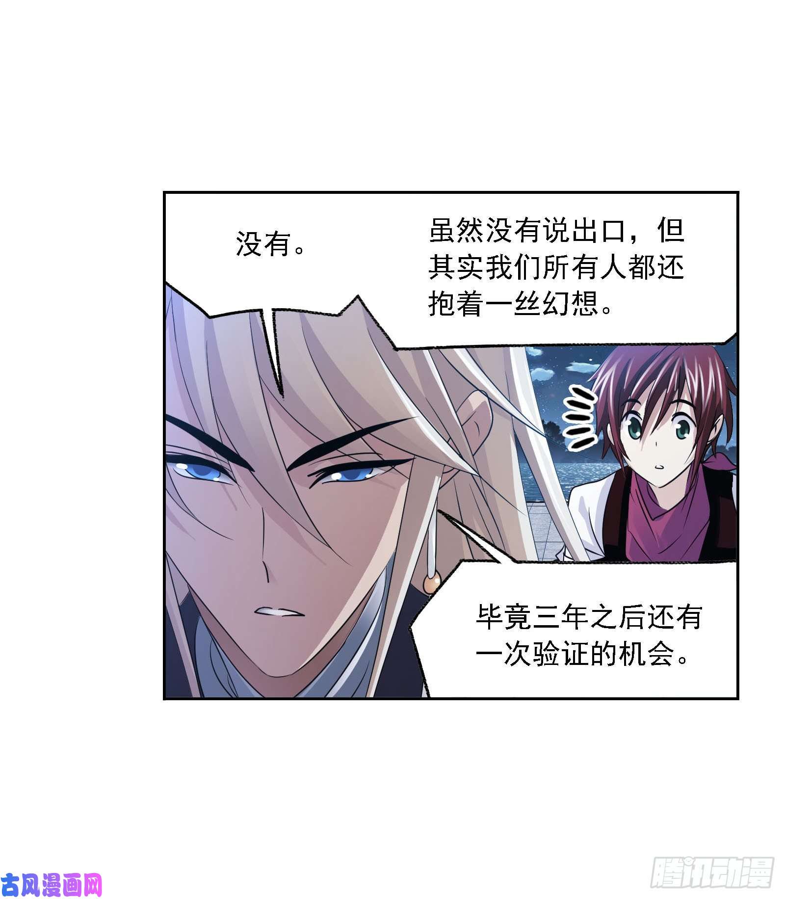 斗罗大陆第267话 金刚煞体（2）