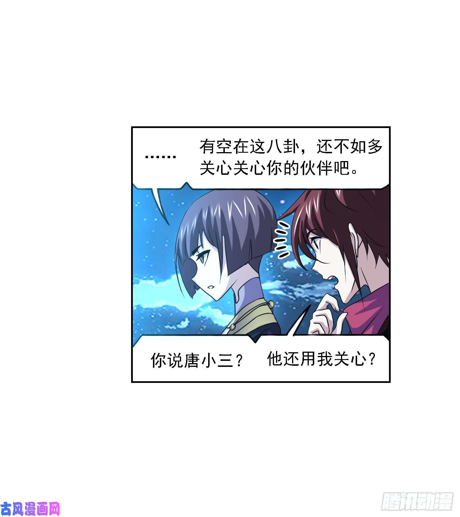 斗罗大陆第267话 金刚煞体（2）