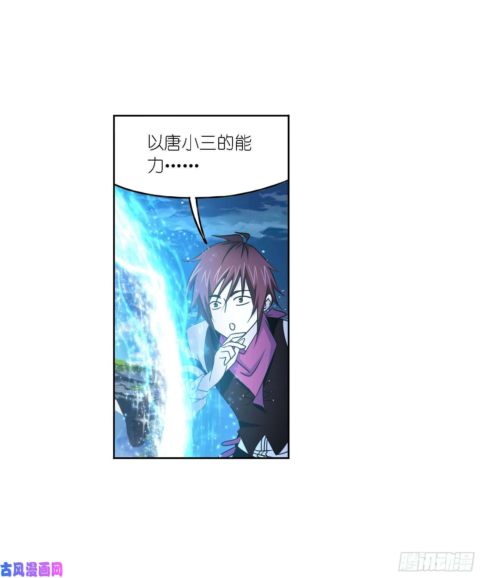 斗罗大陆第267话 金刚煞体（2）