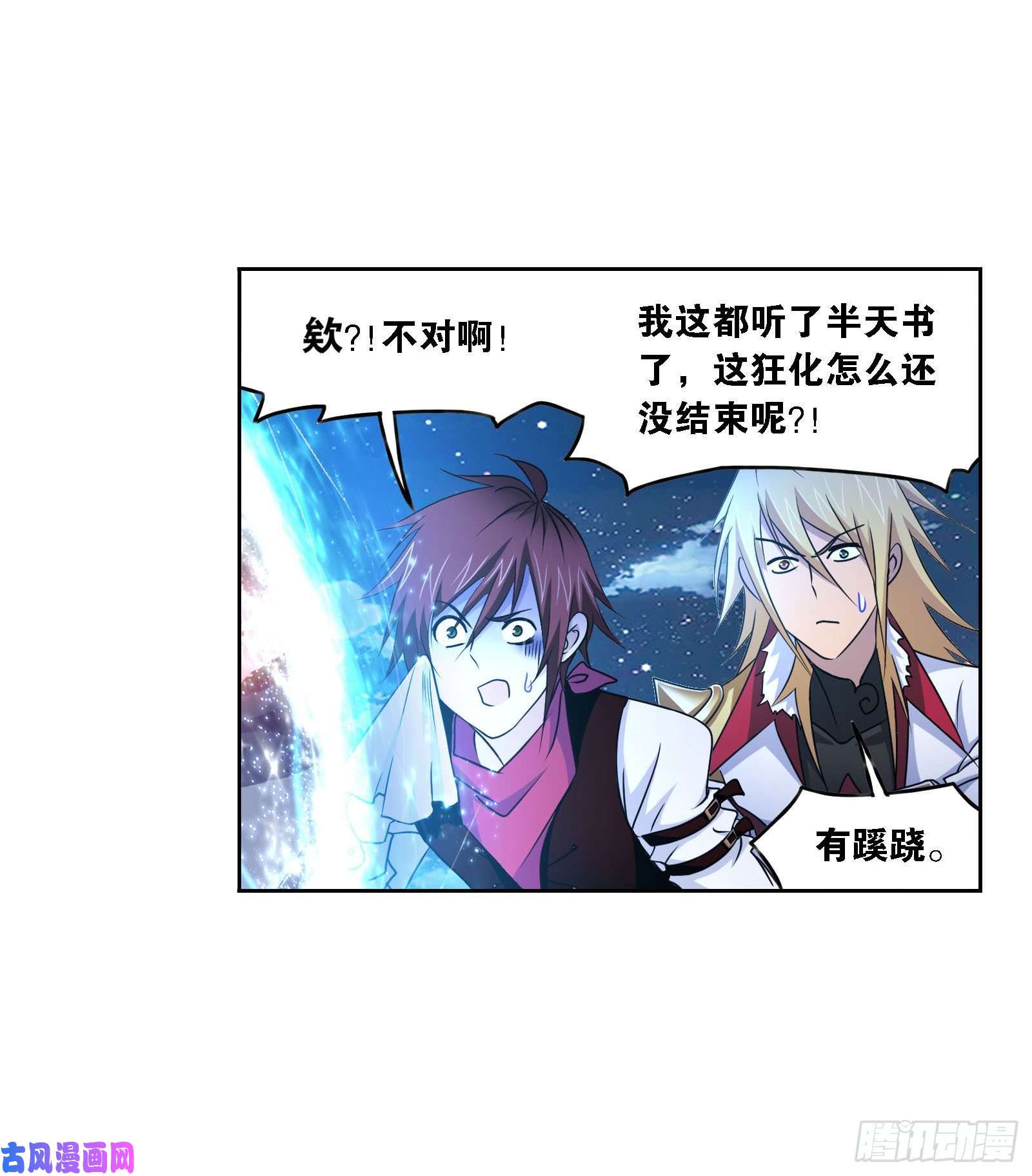 斗罗大陆第267话 金刚煞体（2）