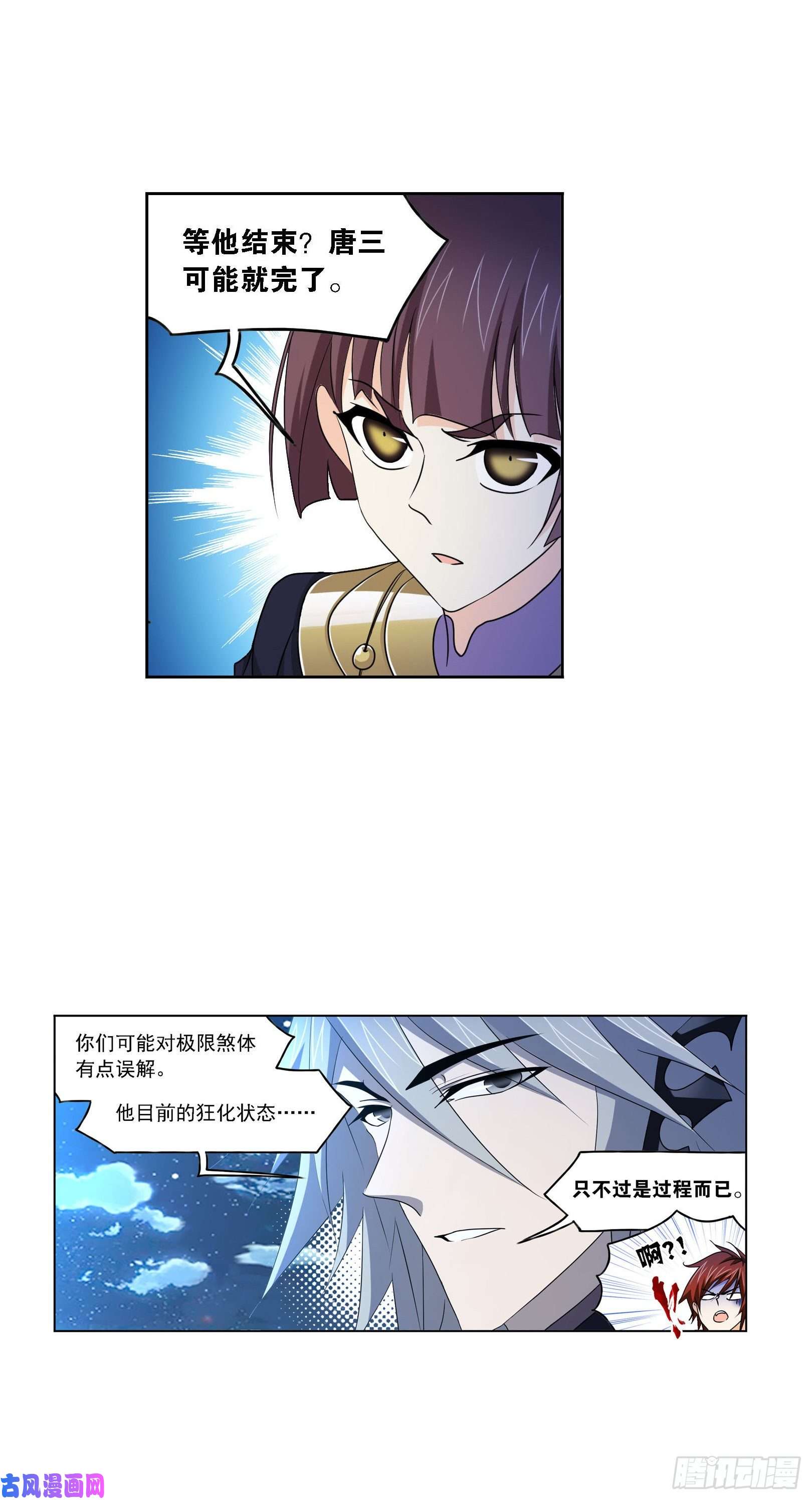 斗罗大陆第267话 金刚煞体（2）