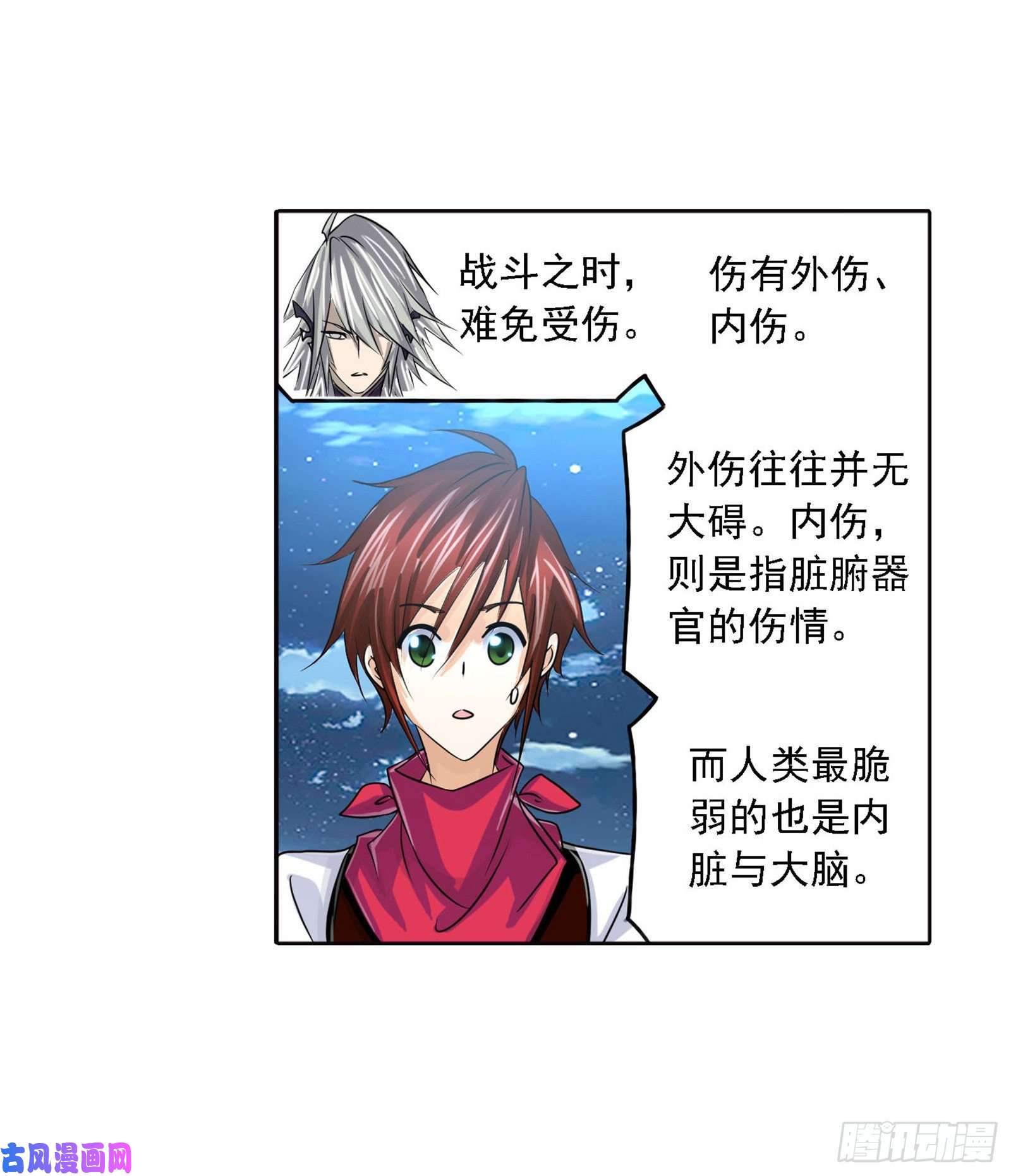 斗罗大陆第267话 金刚煞体（2）