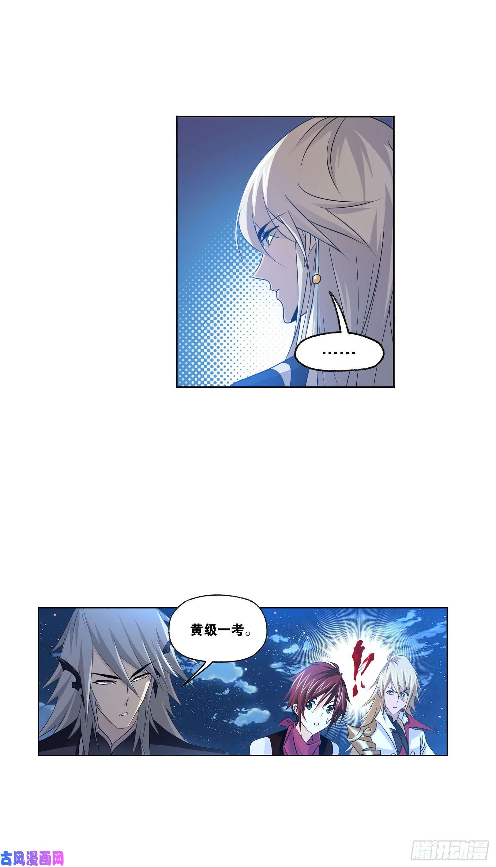 斗罗大陆第267话 金刚煞体（2）