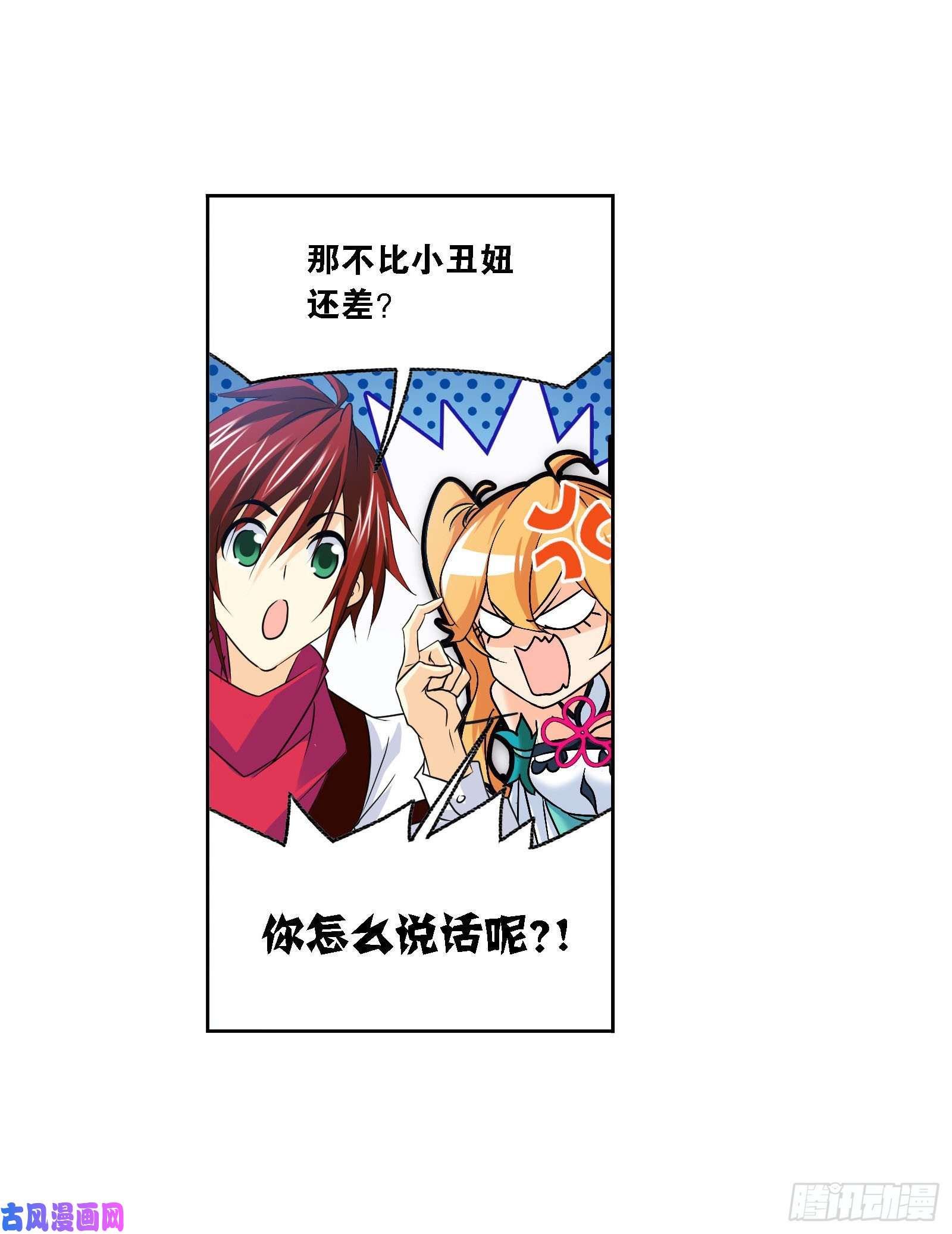 斗罗大陆第267话 金刚煞体（2）