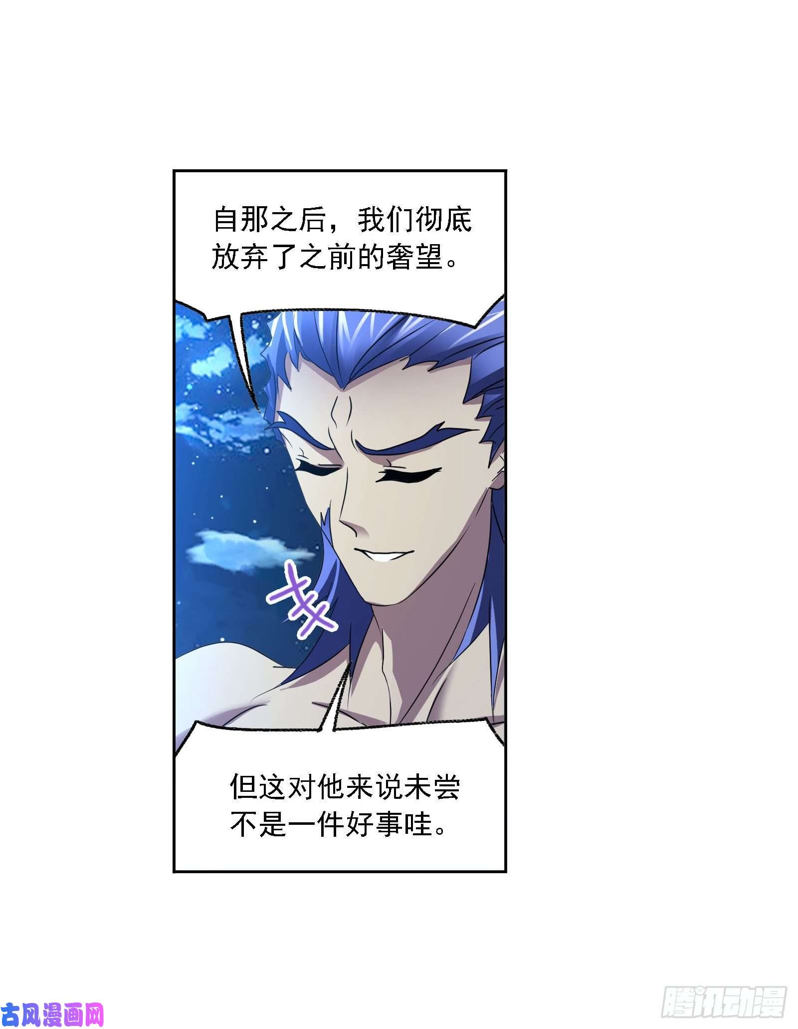 斗罗大陆第267话 金刚煞体（2）