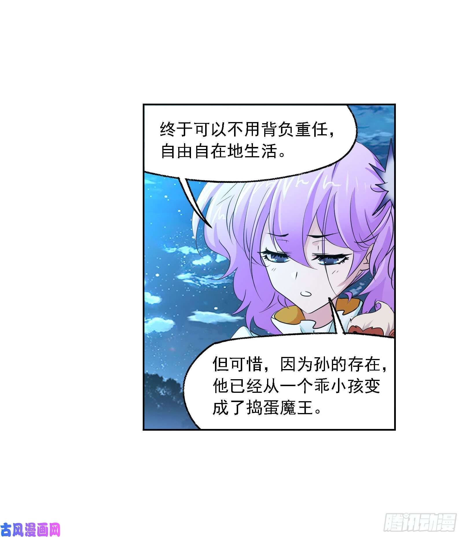 斗罗大陆第267话 金刚煞体（2）