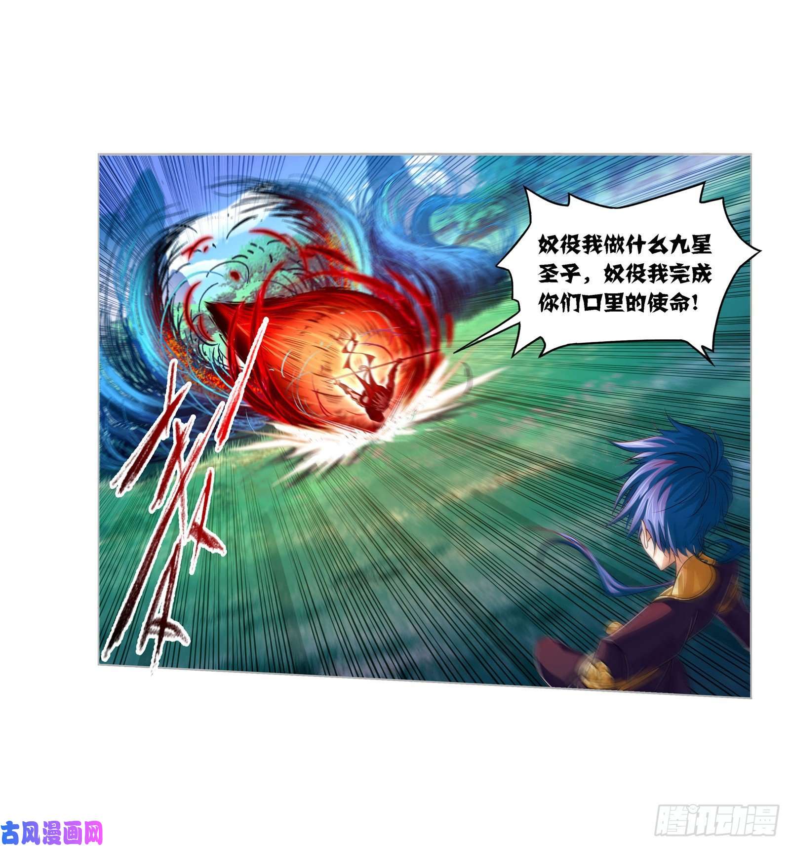 斗罗大陆第268话 破解（1）