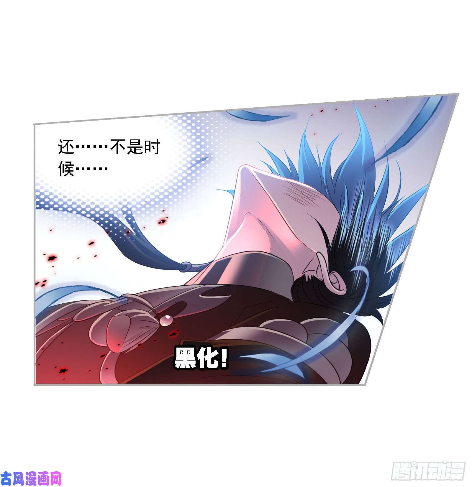 斗罗大陆第268话 破解（1）