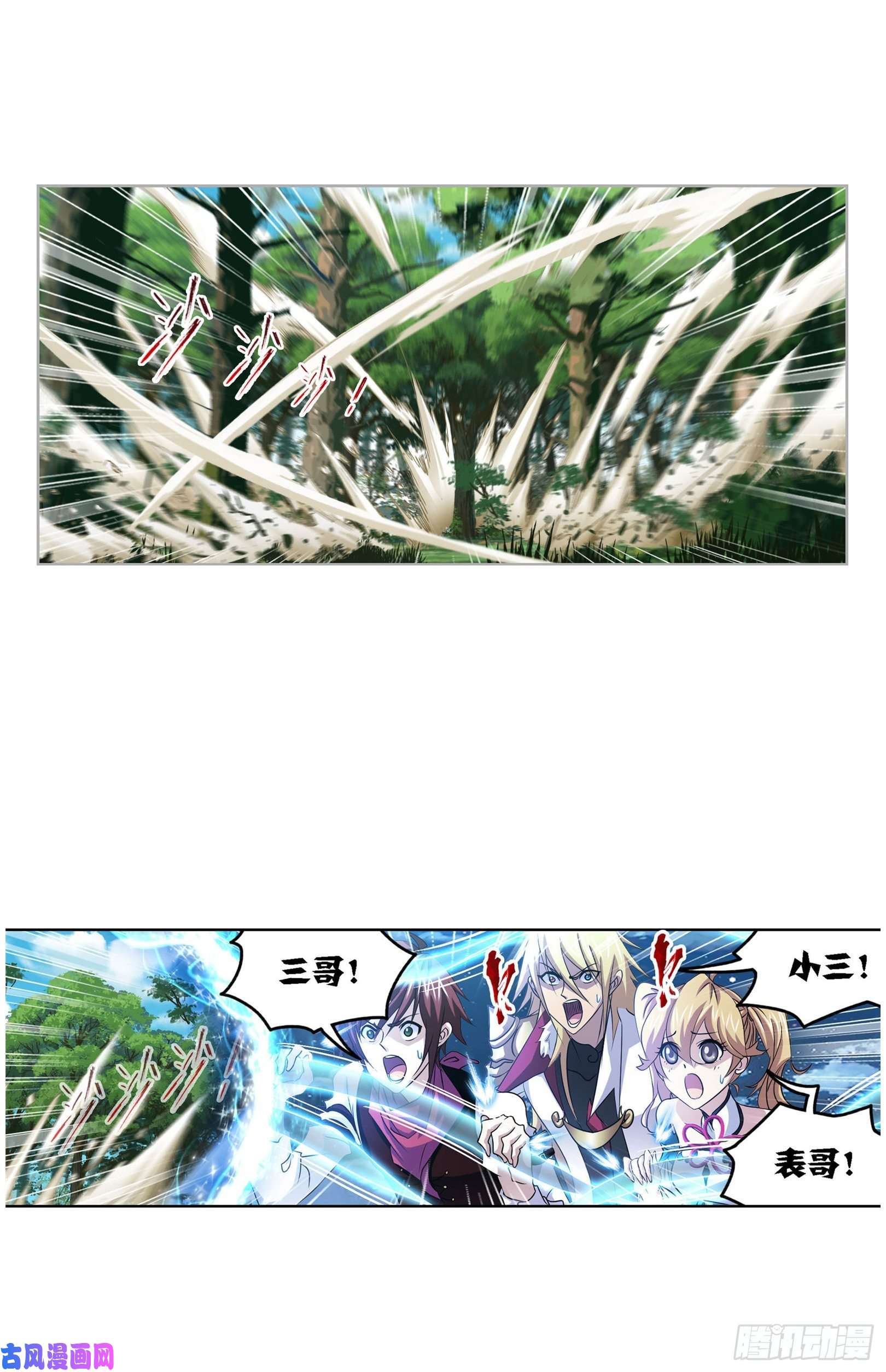 斗罗大陆第268话 破解（1）