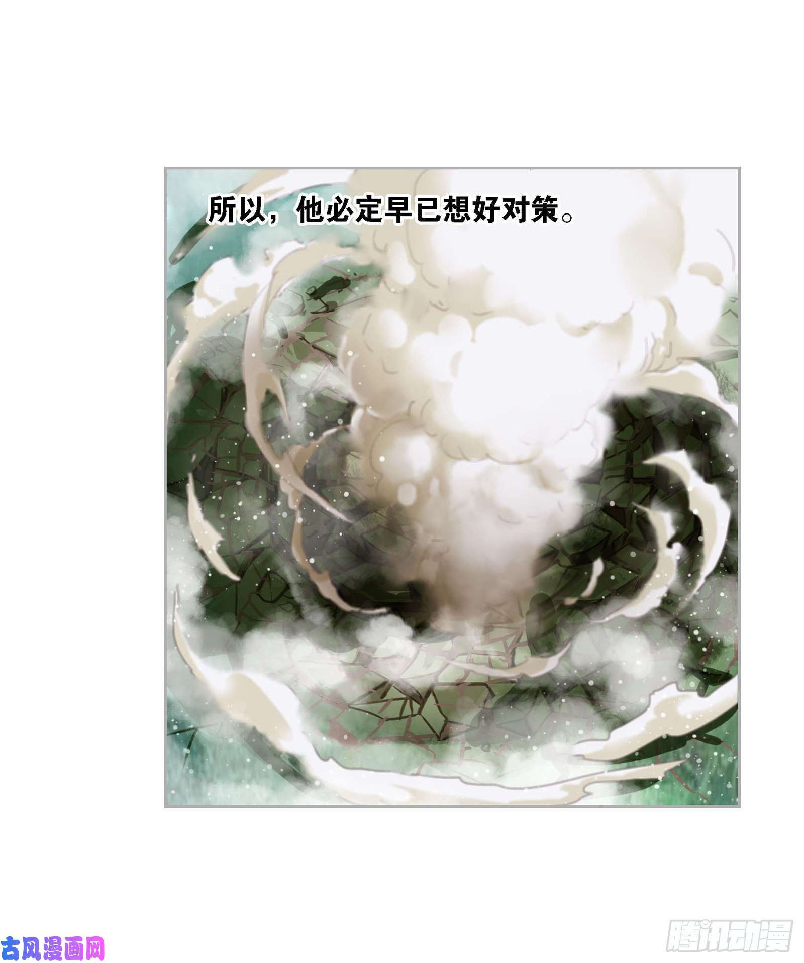 斗罗大陆第268话 破解（1）