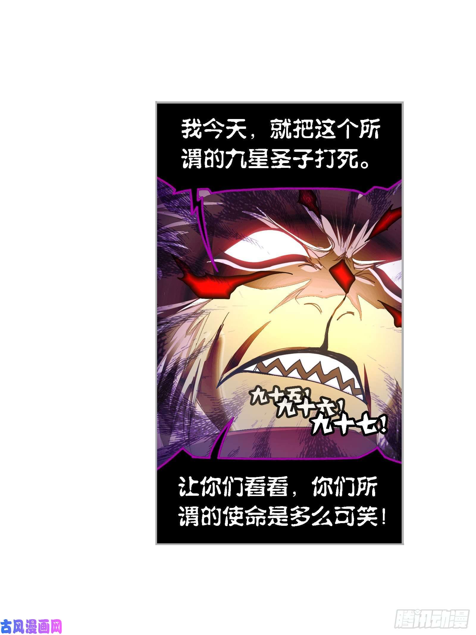斗罗大陆第268话 破解（1）