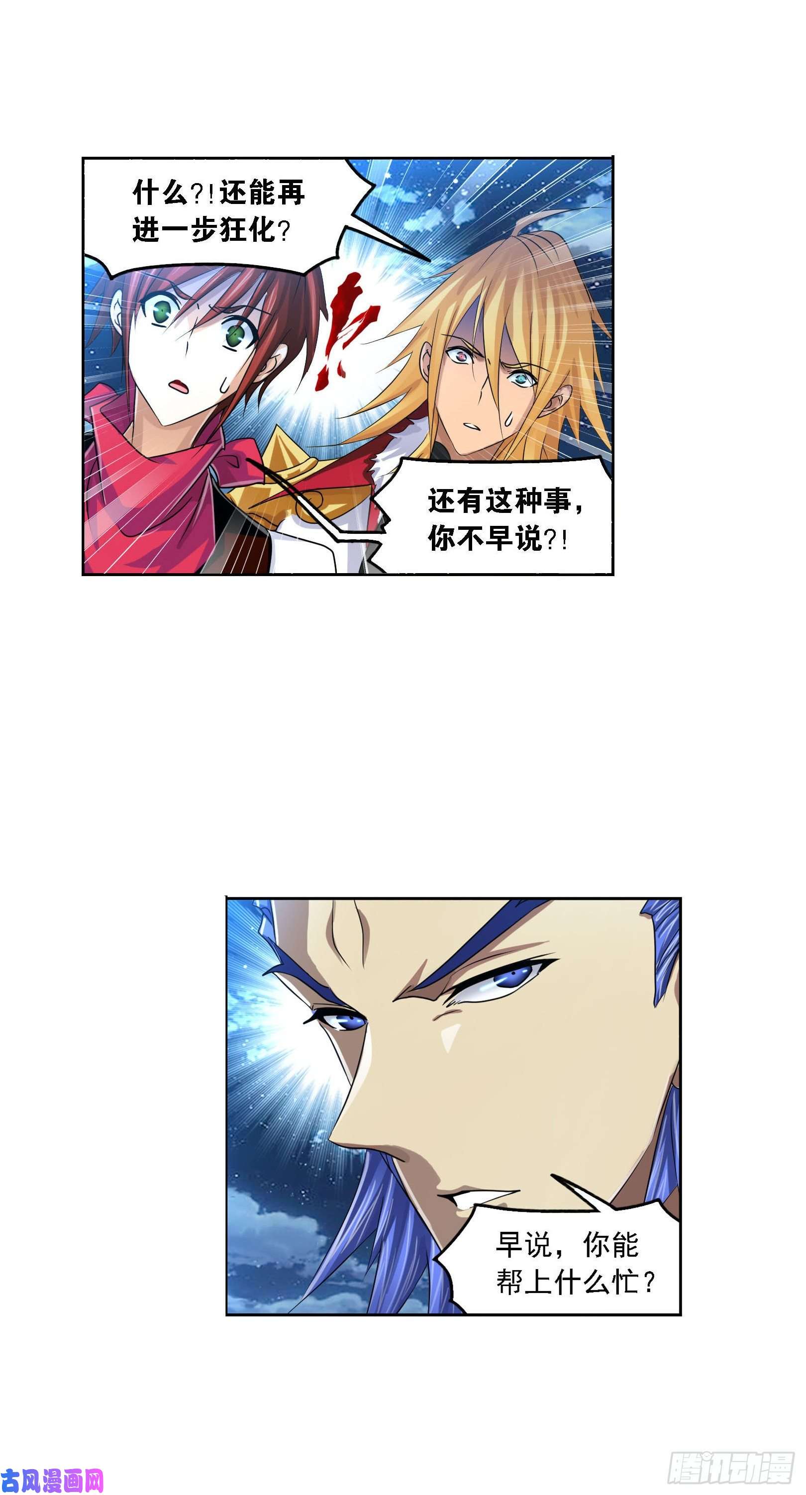 斗罗大陆第268话 破解（1）