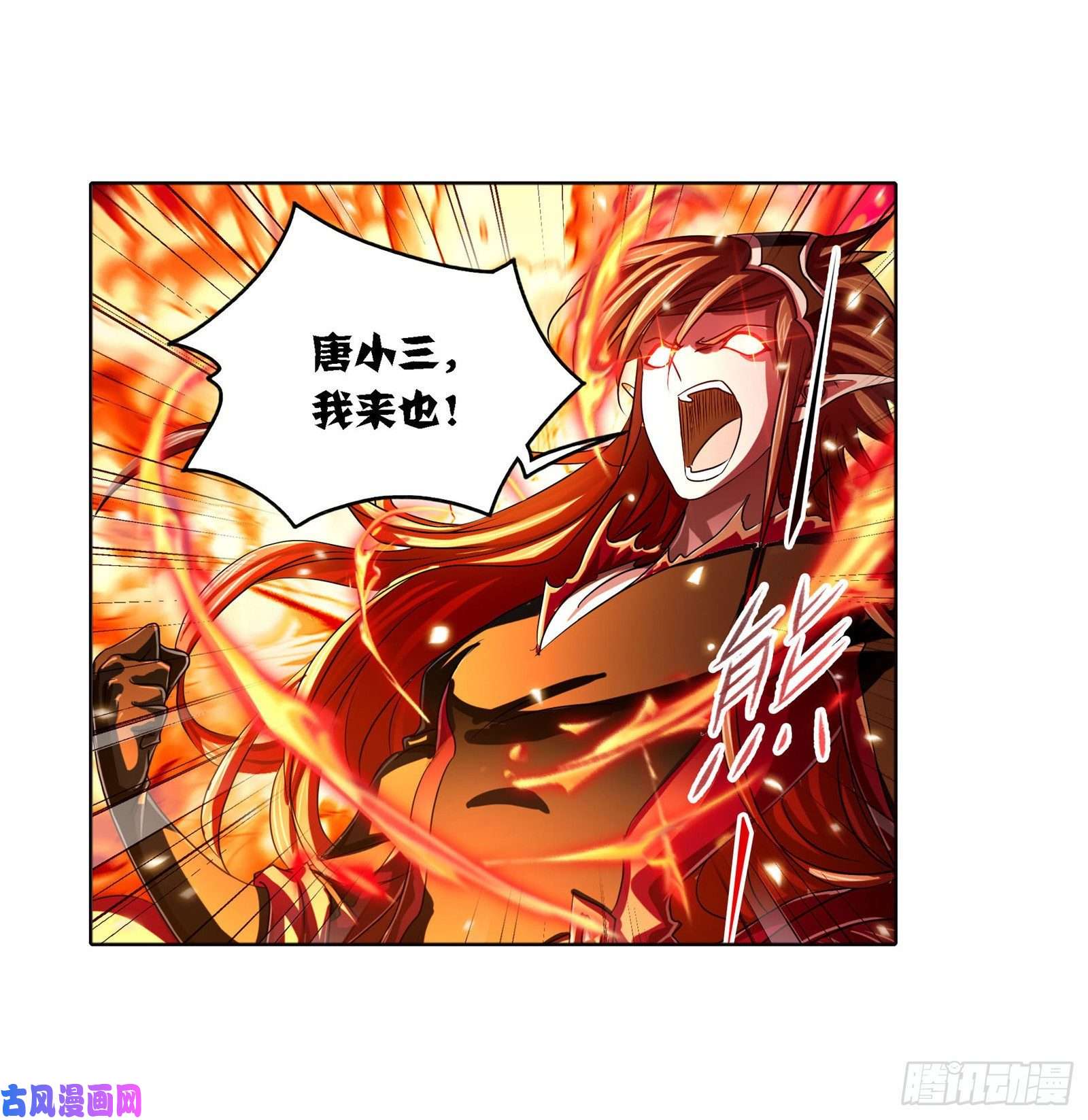 斗罗大陆第268话 破解（1）