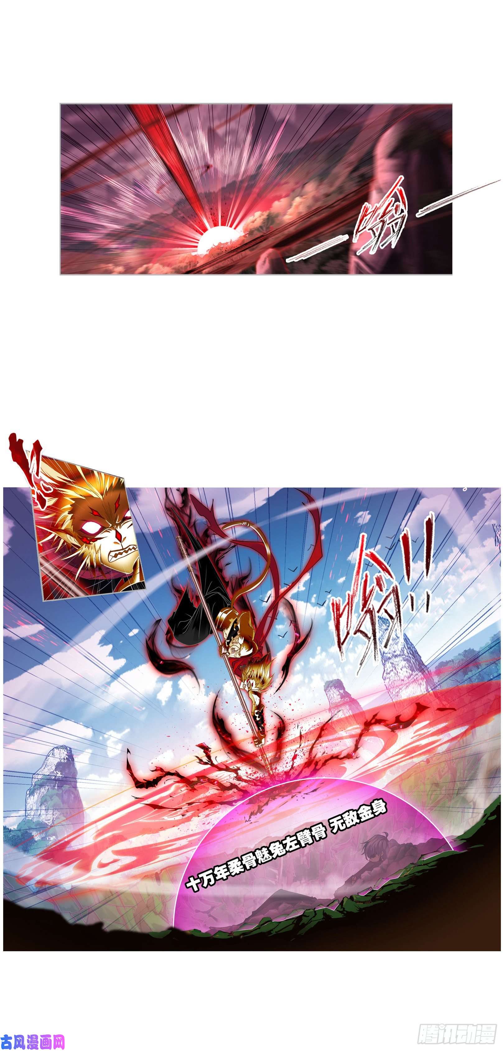 斗罗大陆第268话 破解（2）