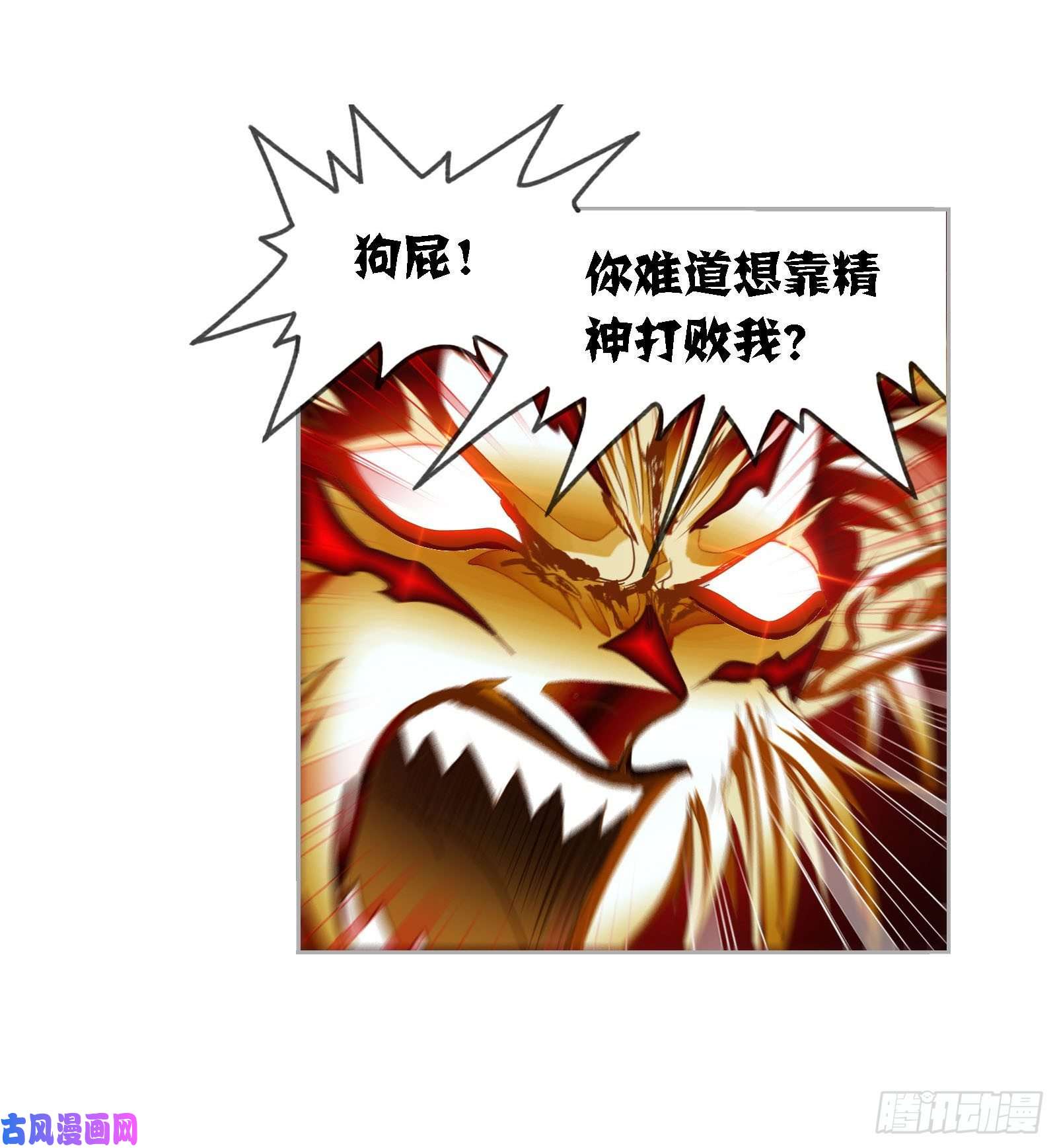 斗罗大陆第268话 破解（2）