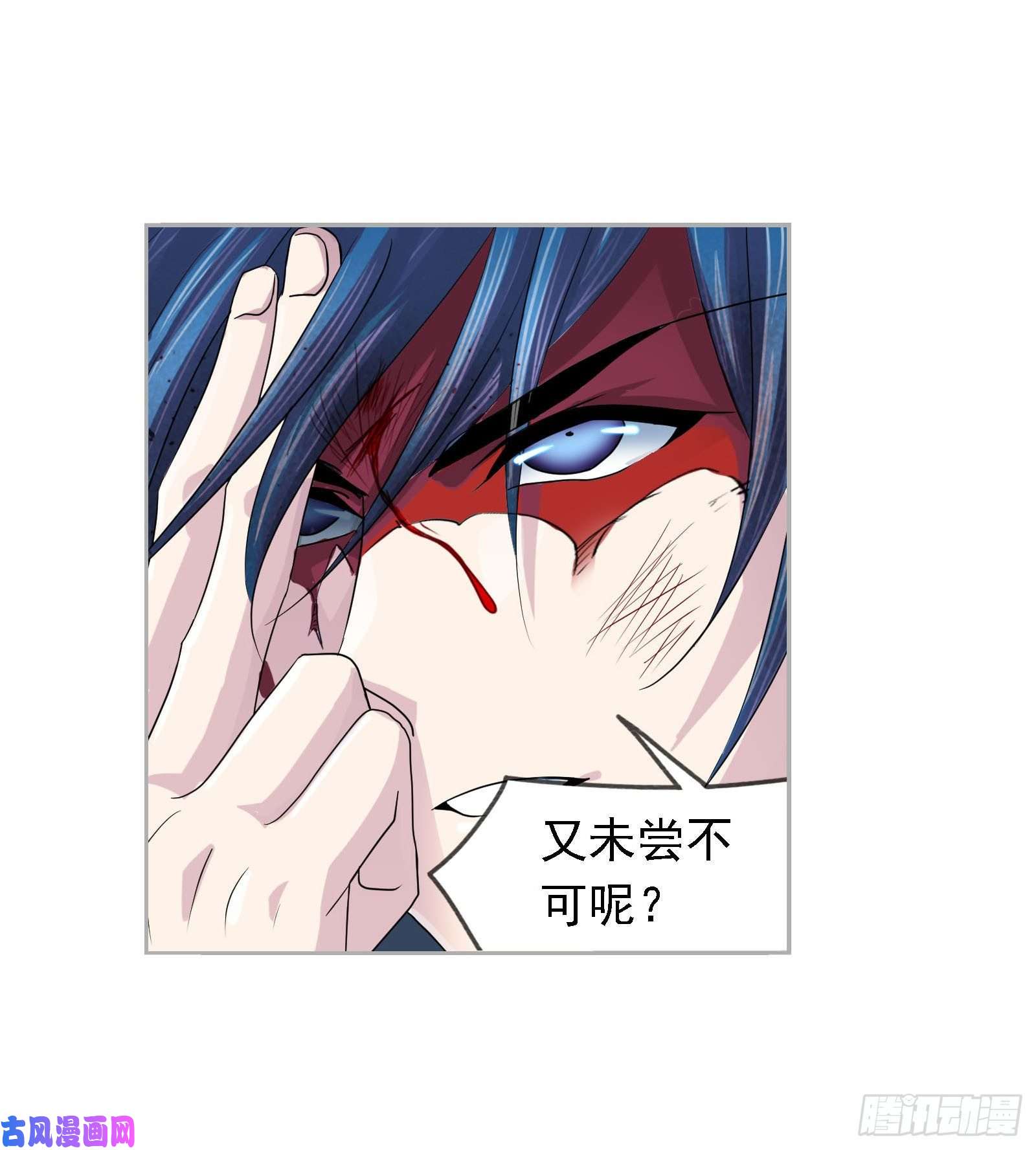 斗罗大陆第268话 破解（2）