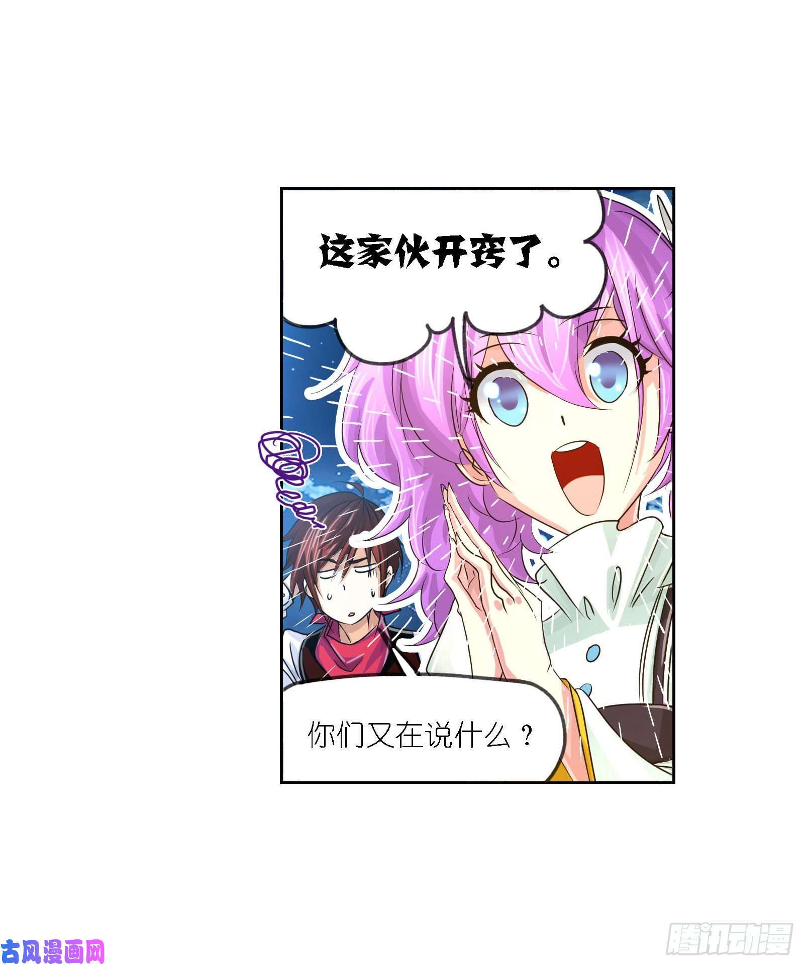 斗罗大陆第268话 破解（2）