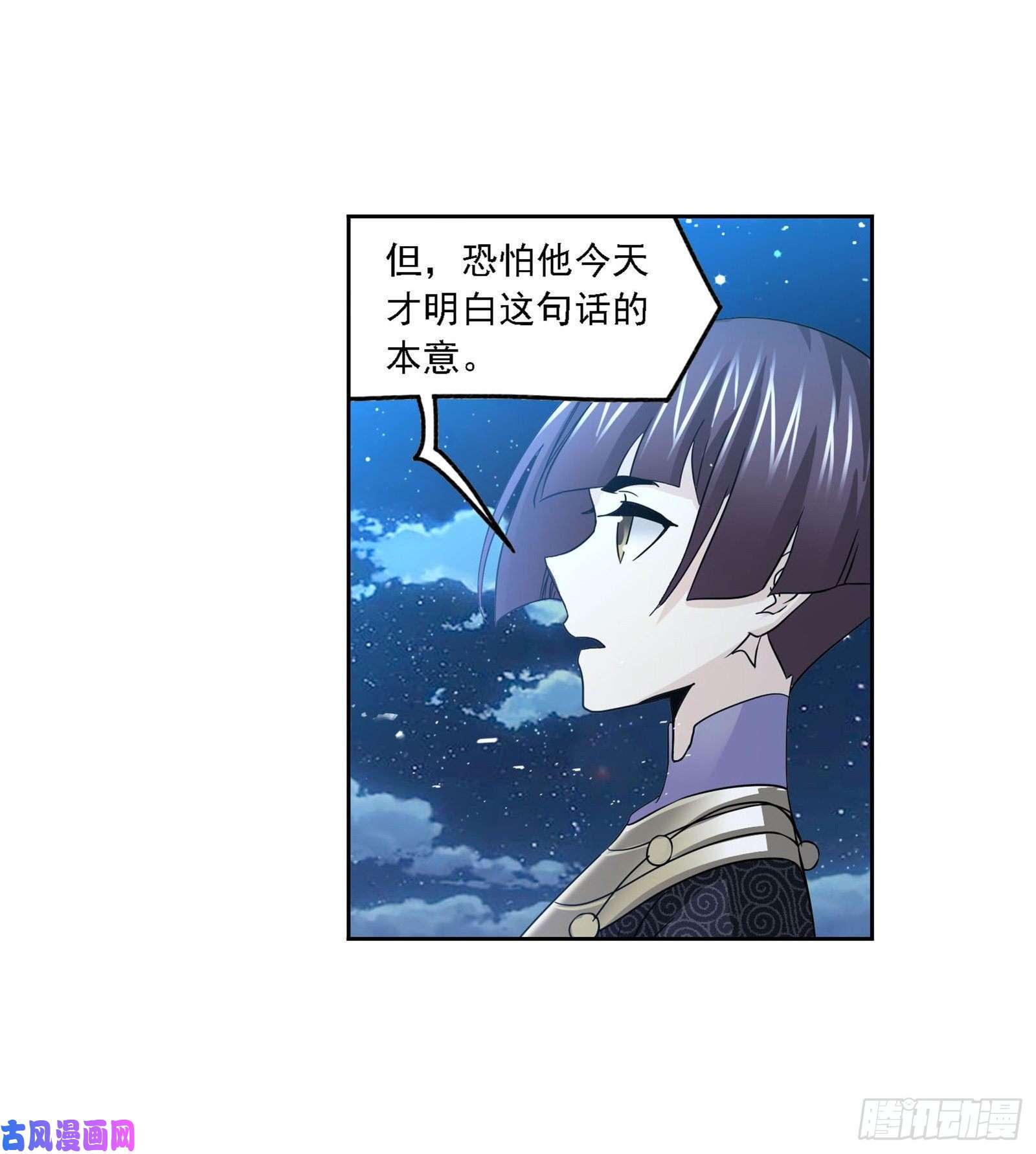 斗罗大陆第268话 破解（2）