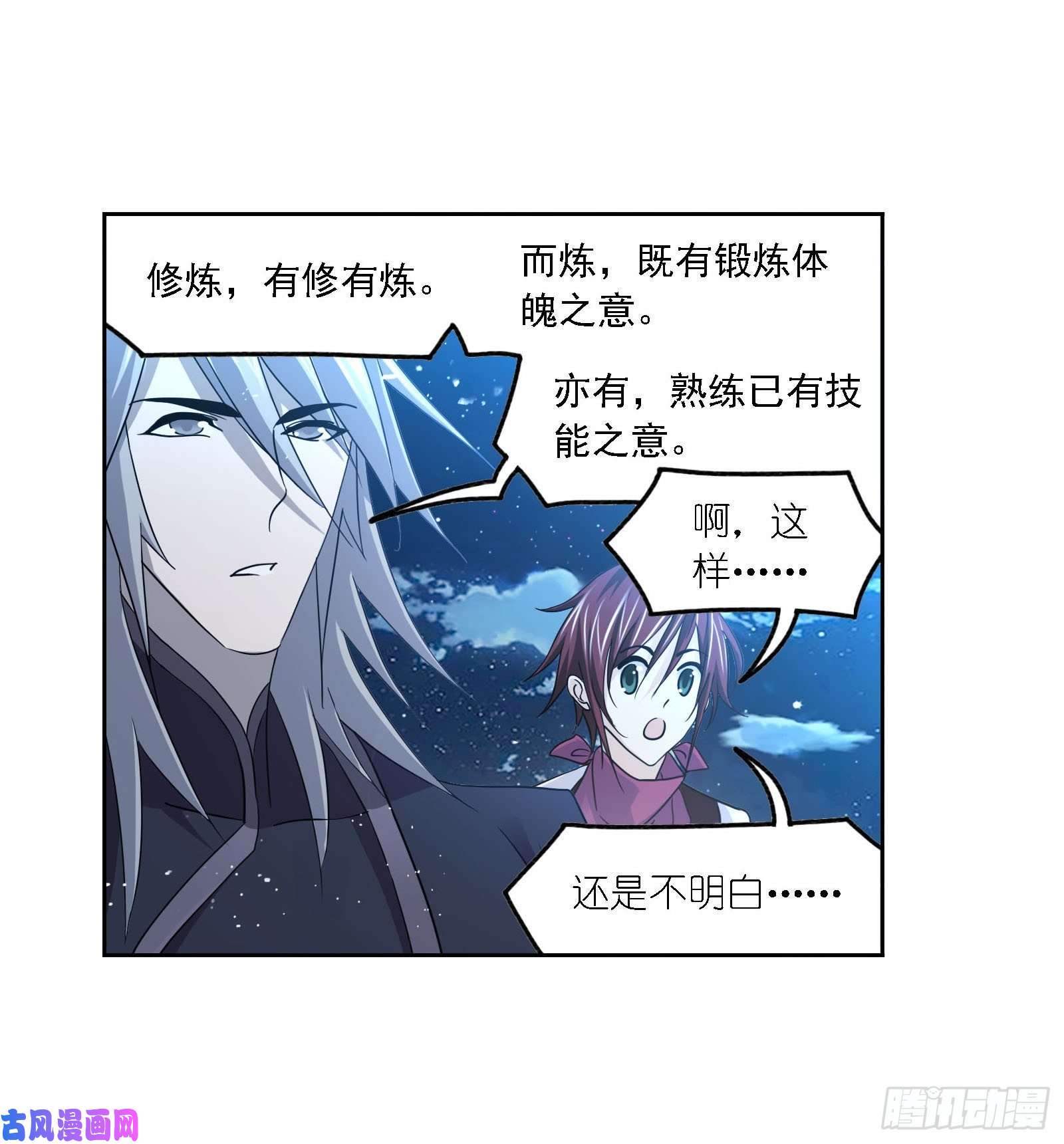 斗罗大陆第268话 破解（2）