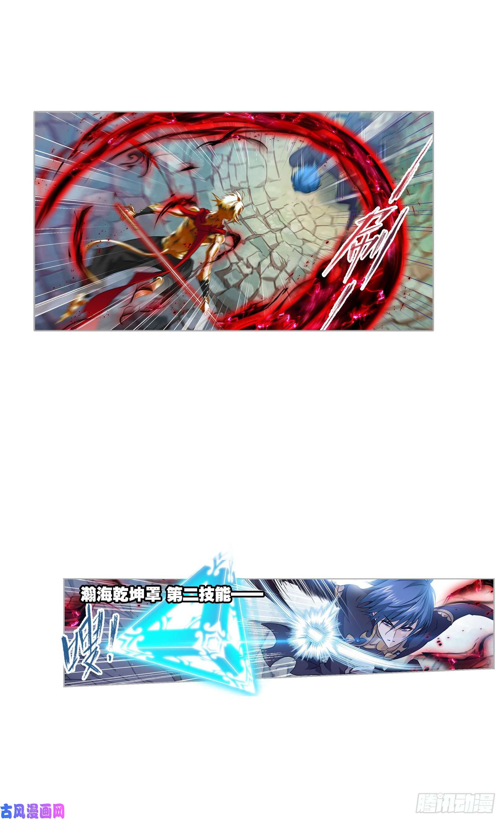 斗罗大陆第268话 破解（2）