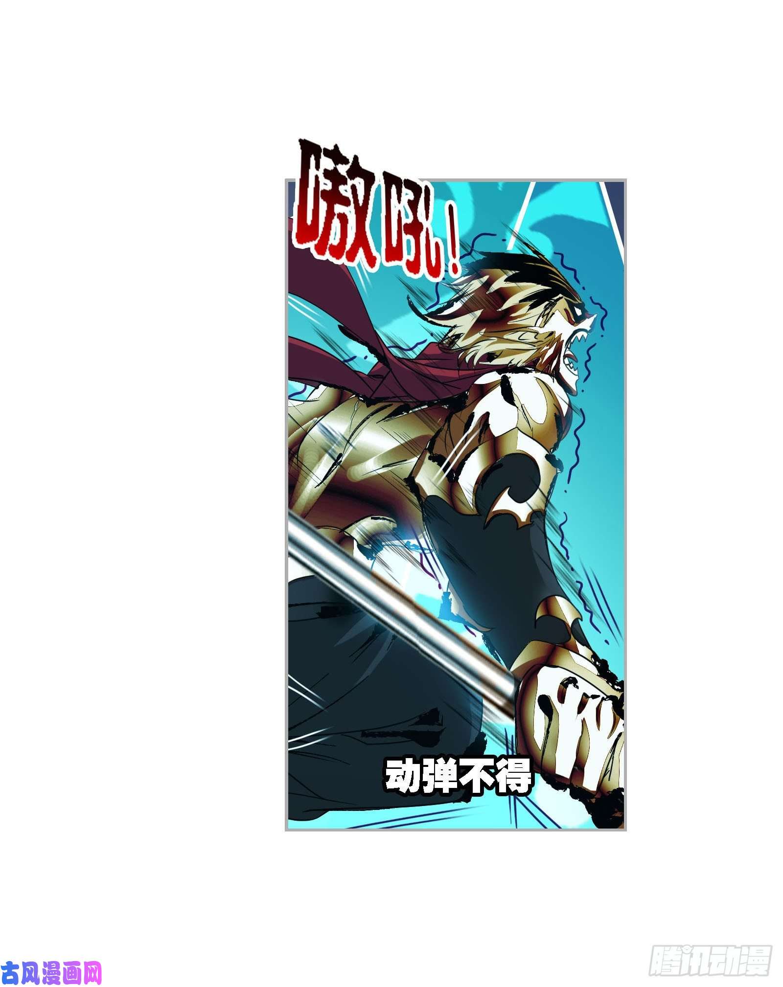 斗罗大陆第268话 破解（2）